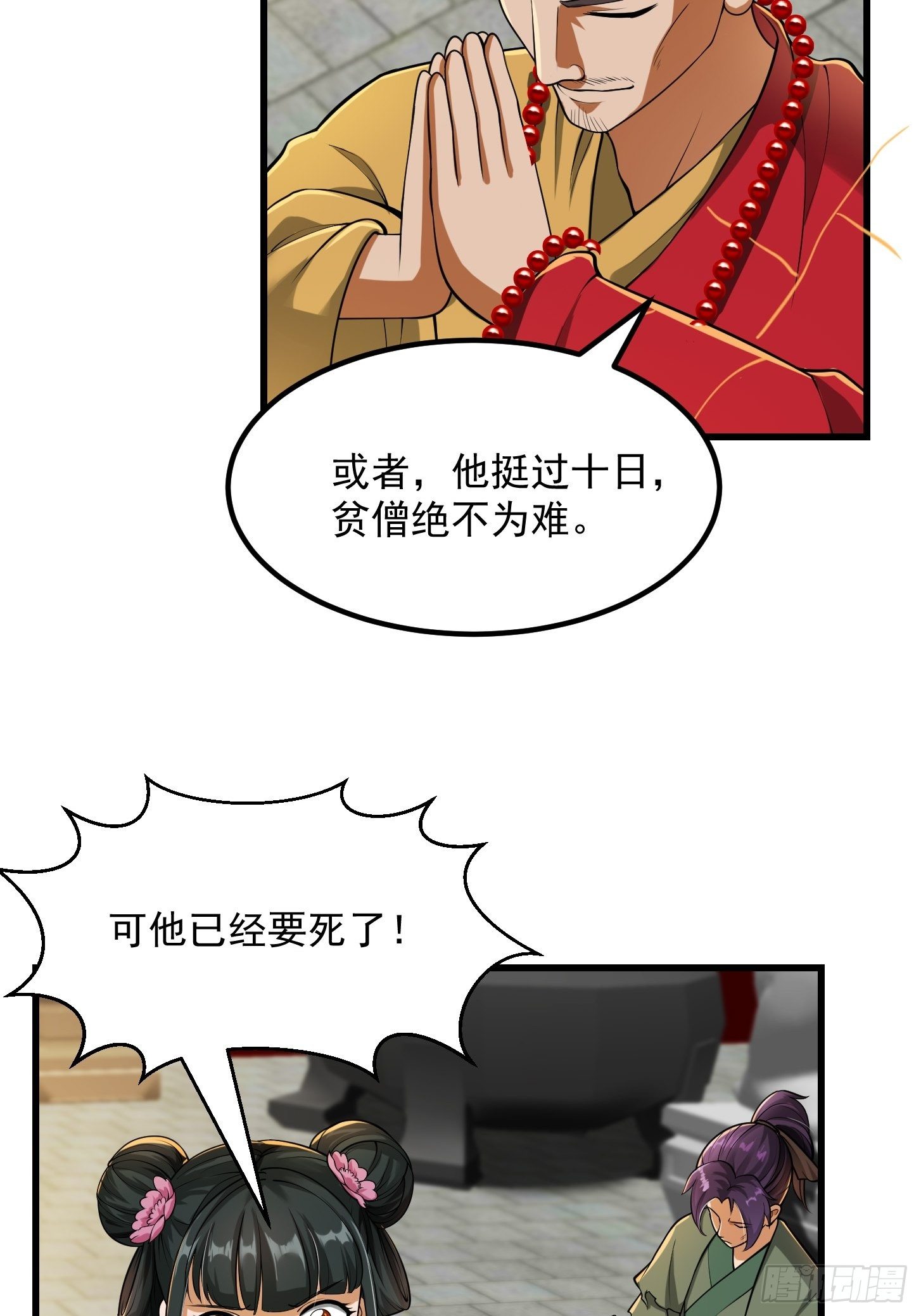 022 少年一怒！19