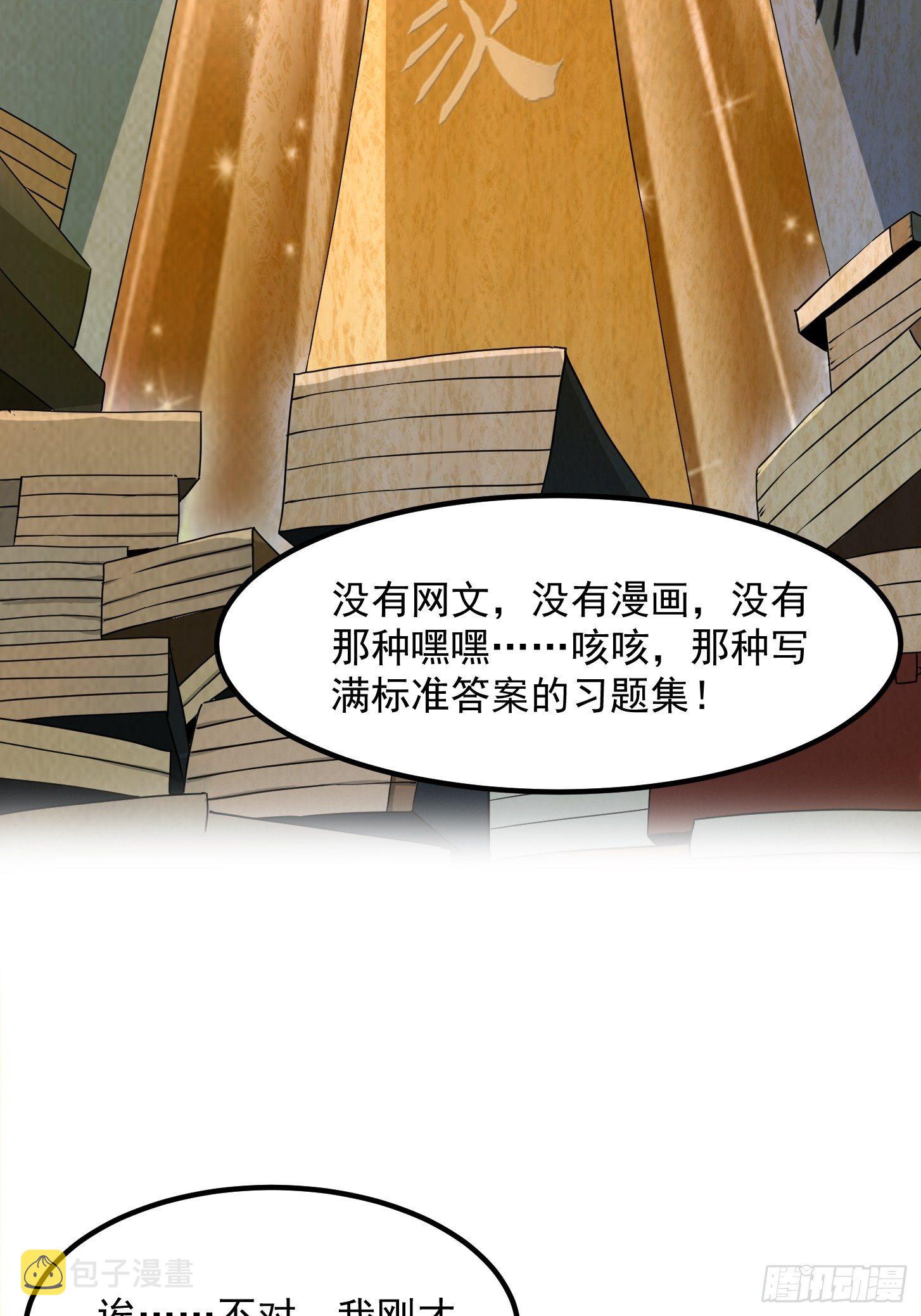 002 居然是没有小本本的世界18