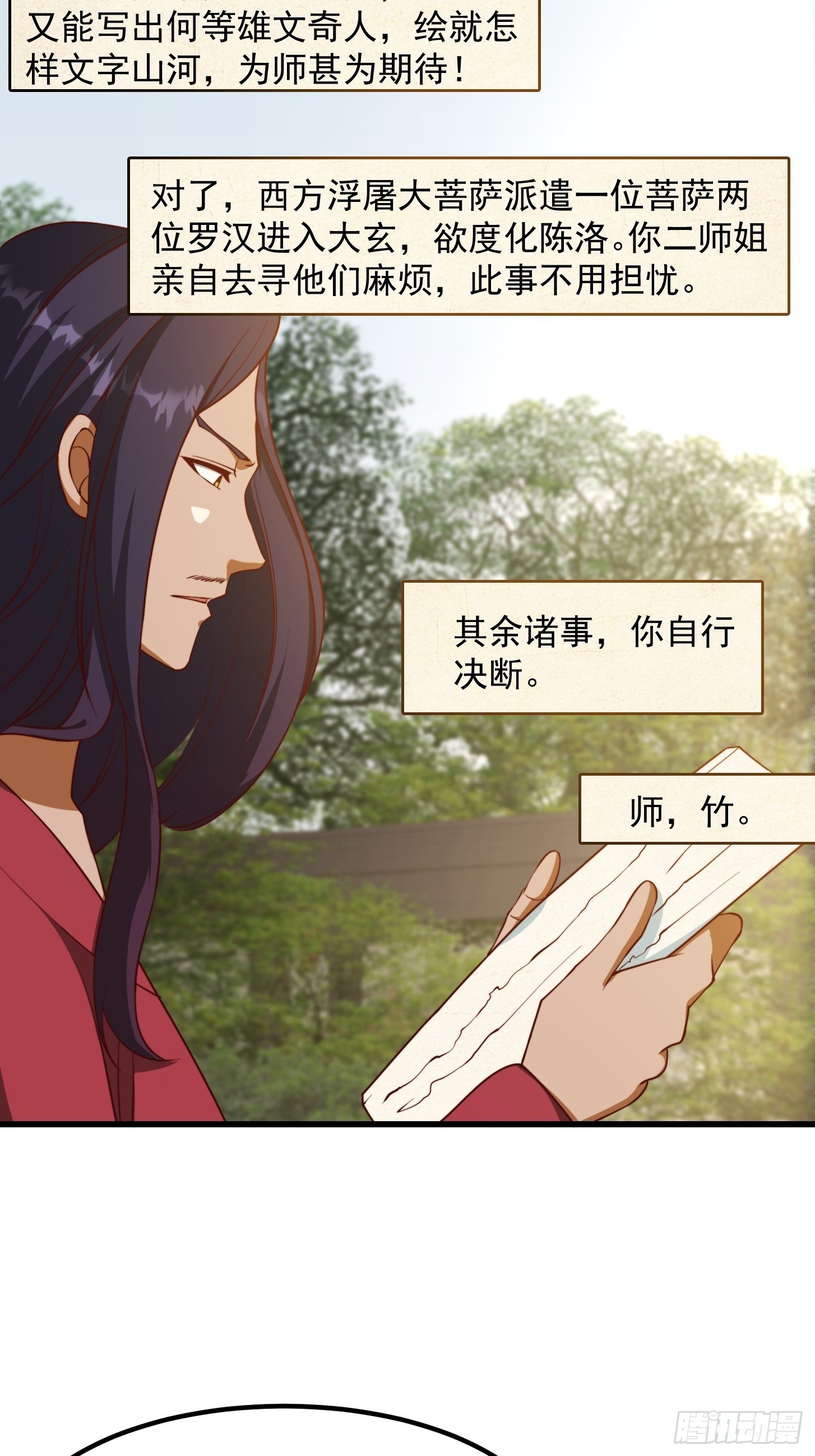 072 如何瓜分万安伯40