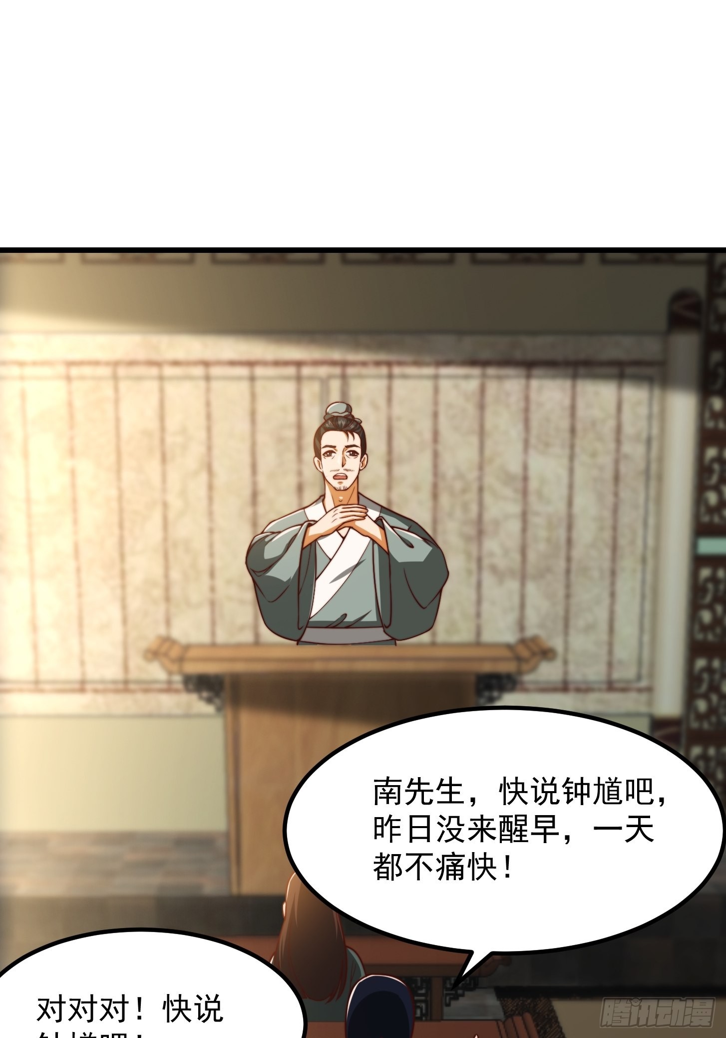 67话 什麽叫厚颜无耻啊？34