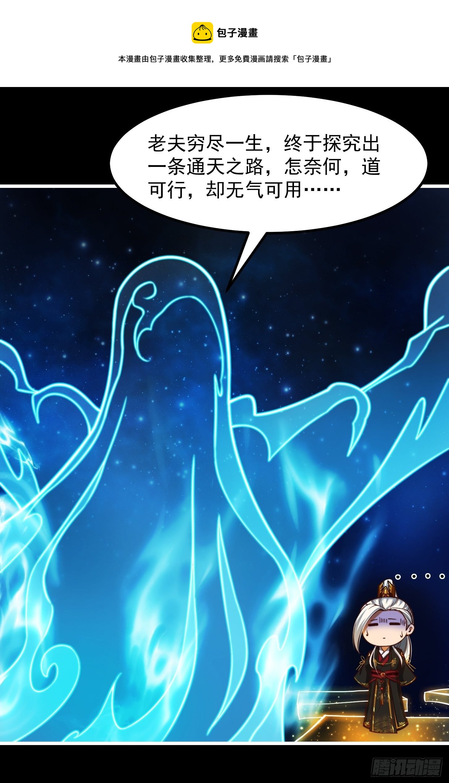37话 武道人人如龙！16