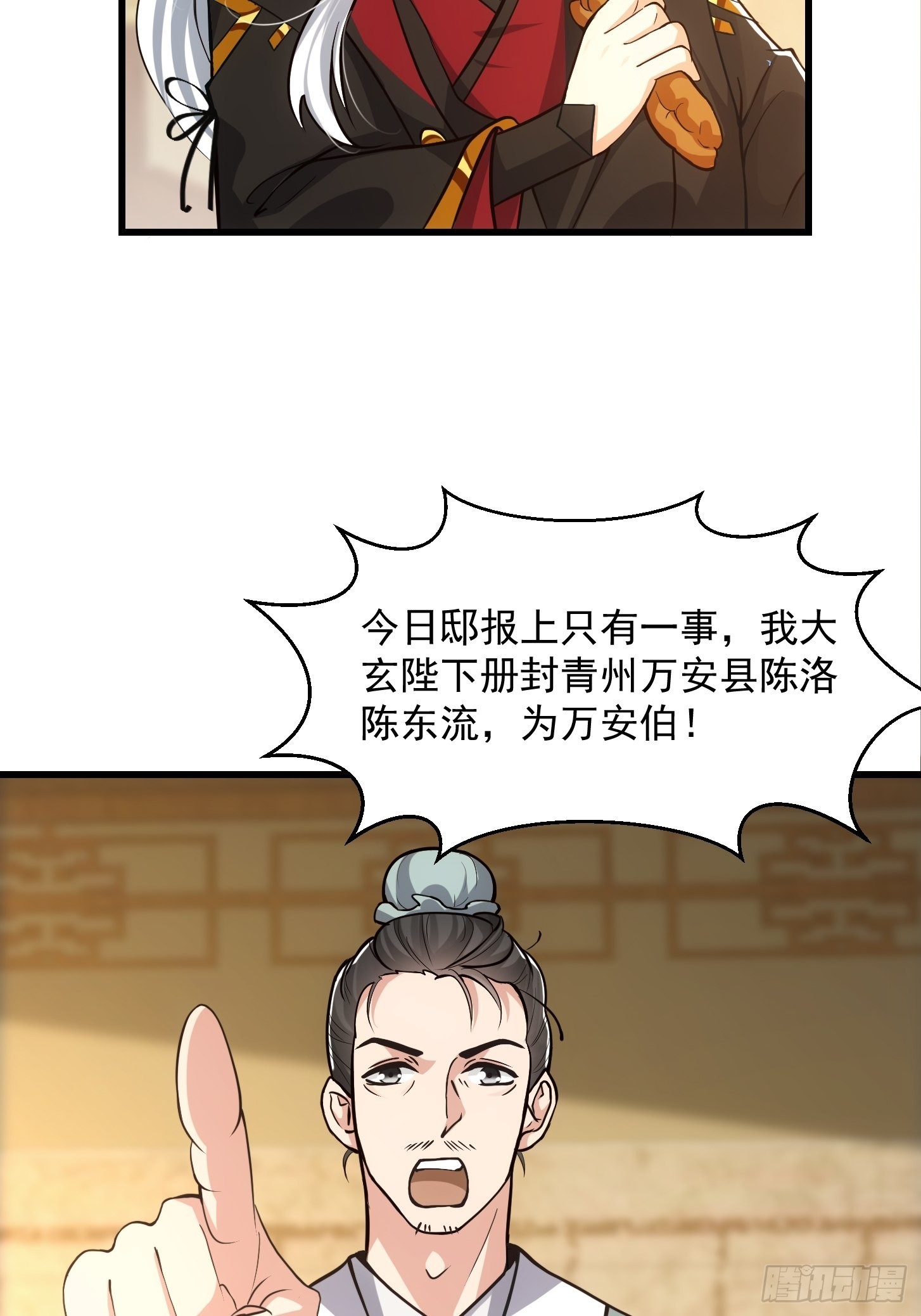 54话 名扬中京前夕37