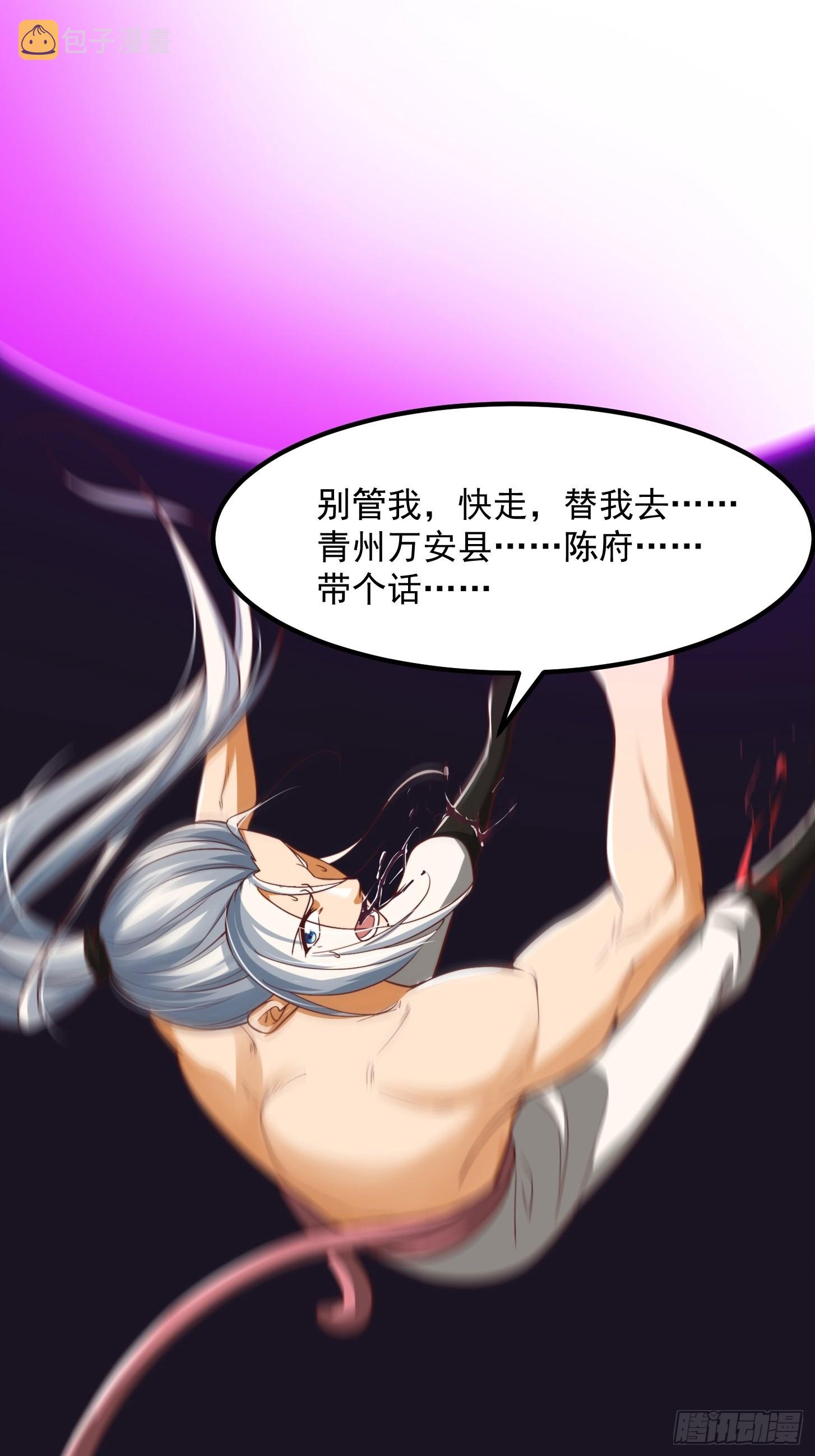 44话 拼死抗争到底！32