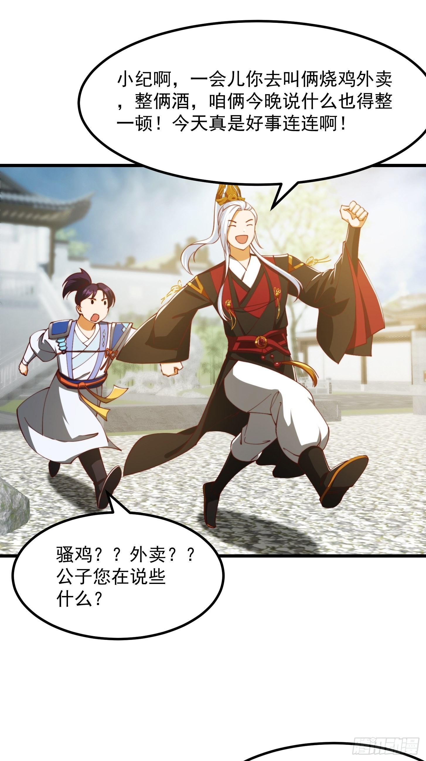 076 你们不会骗我卖孩子吧？8