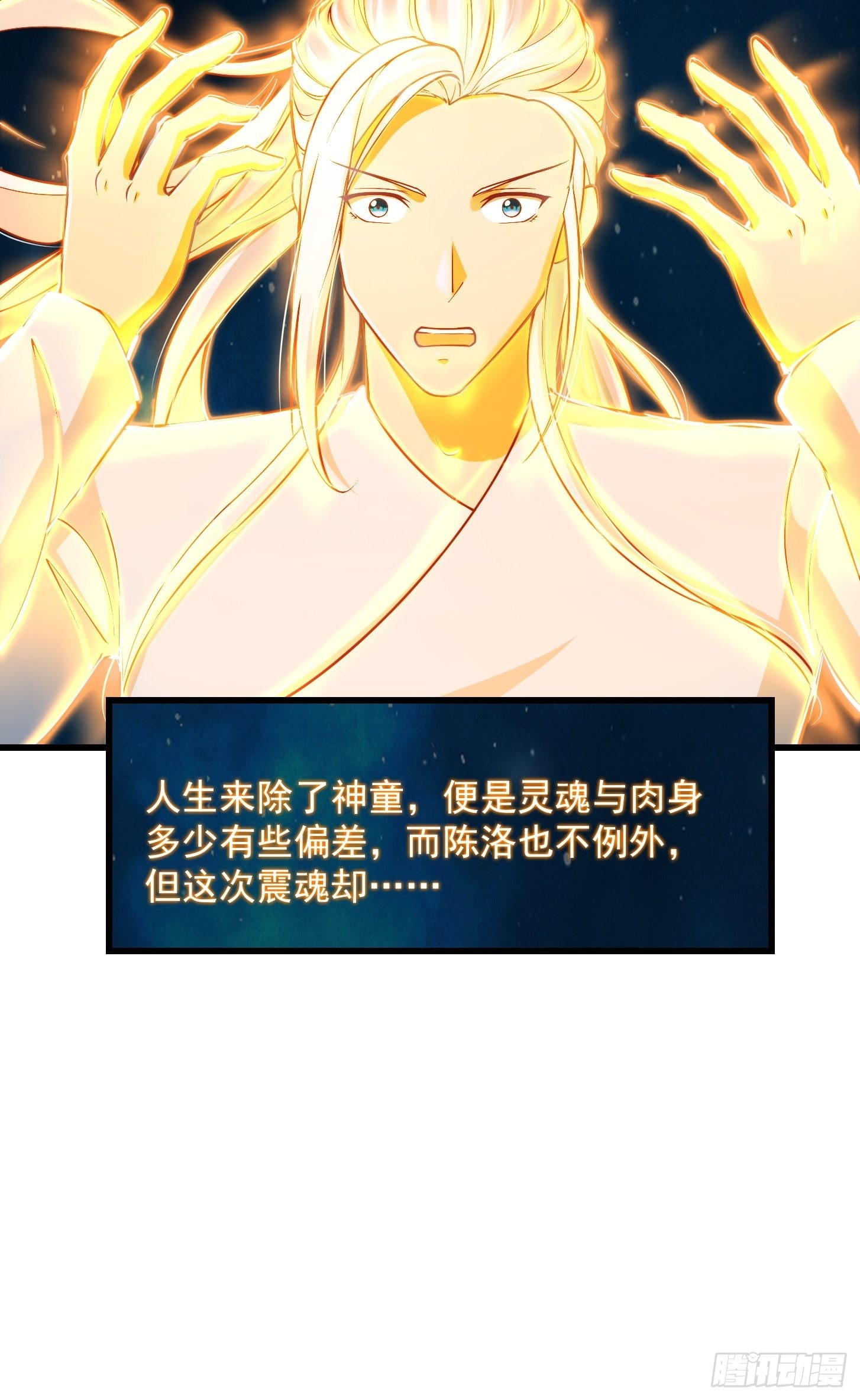 51话 你居然说他是个小人物？26