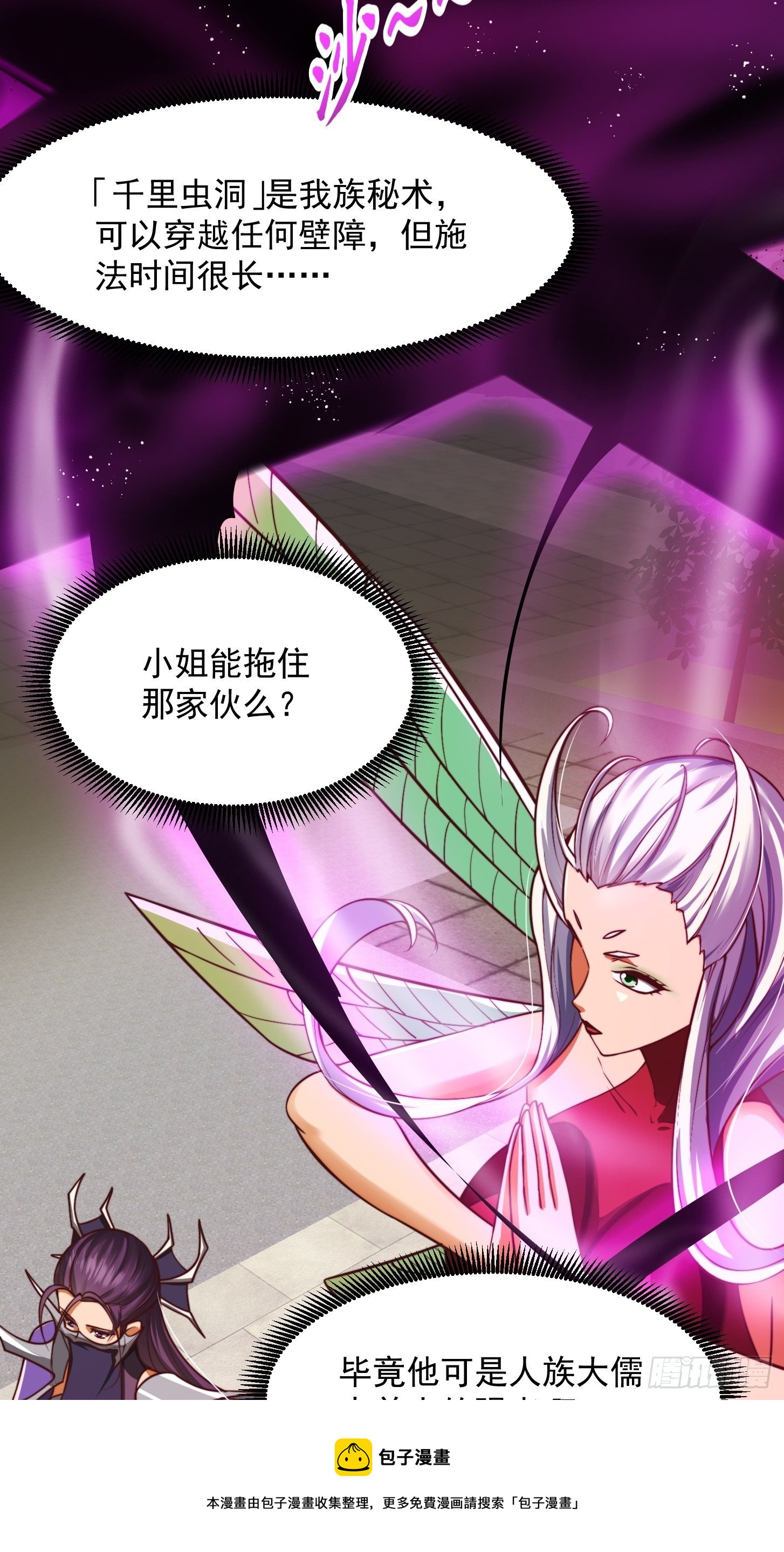 35话 吃我一拳！4