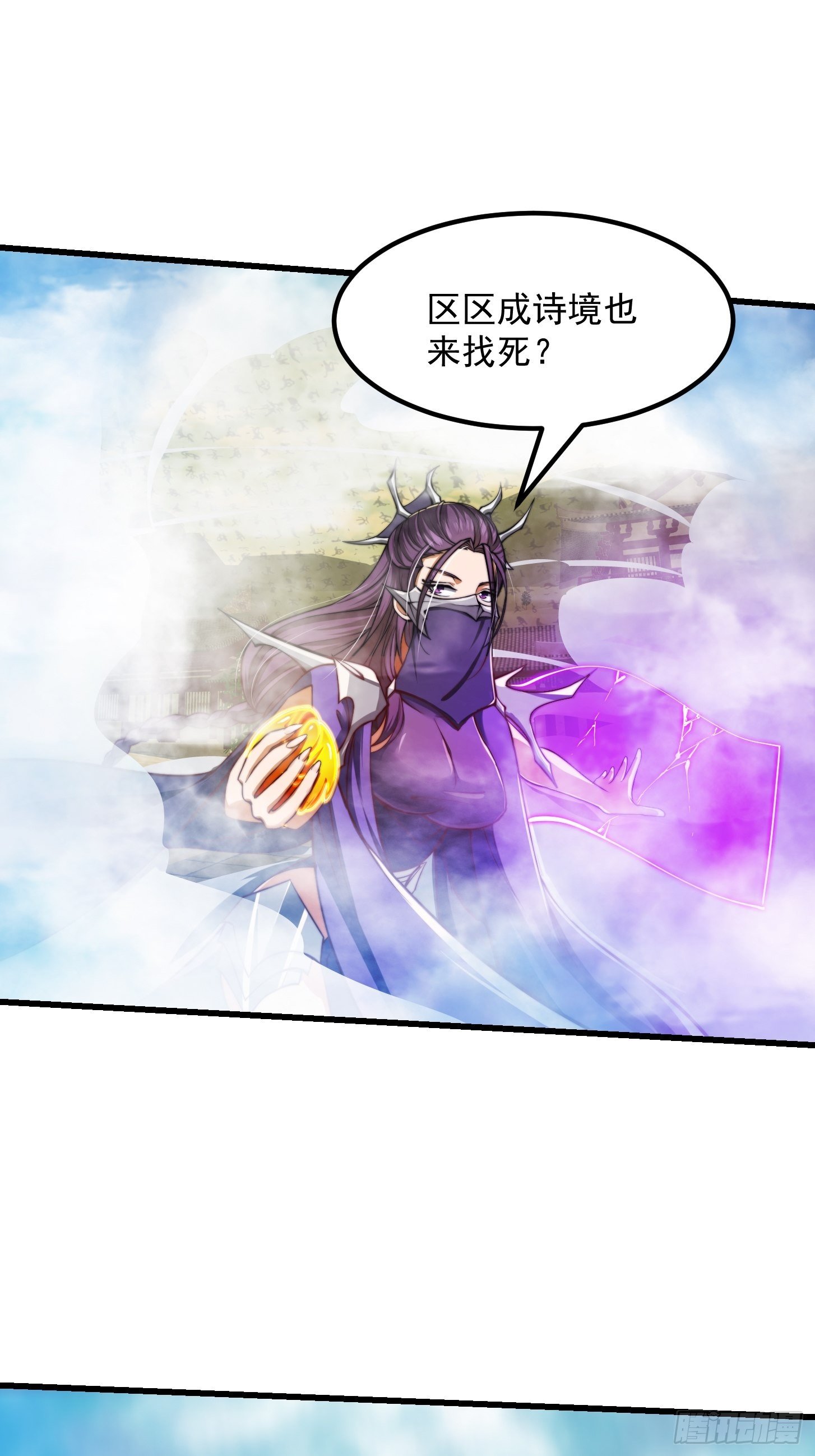 35话 吃我一拳！33