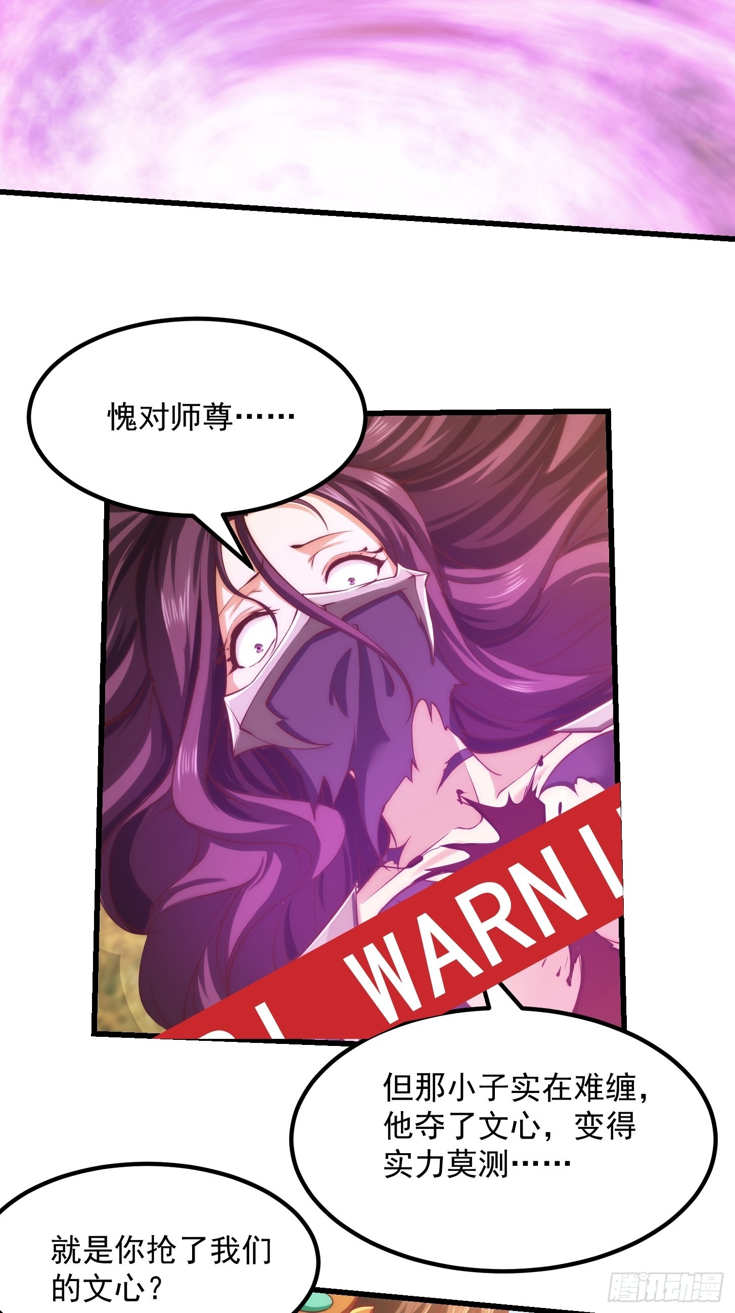 47话 蛊门师尊！？8