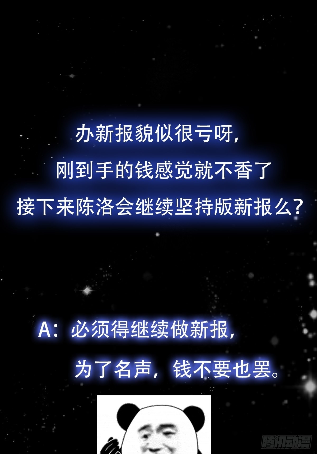 071 书院大佬纷纷震惊42