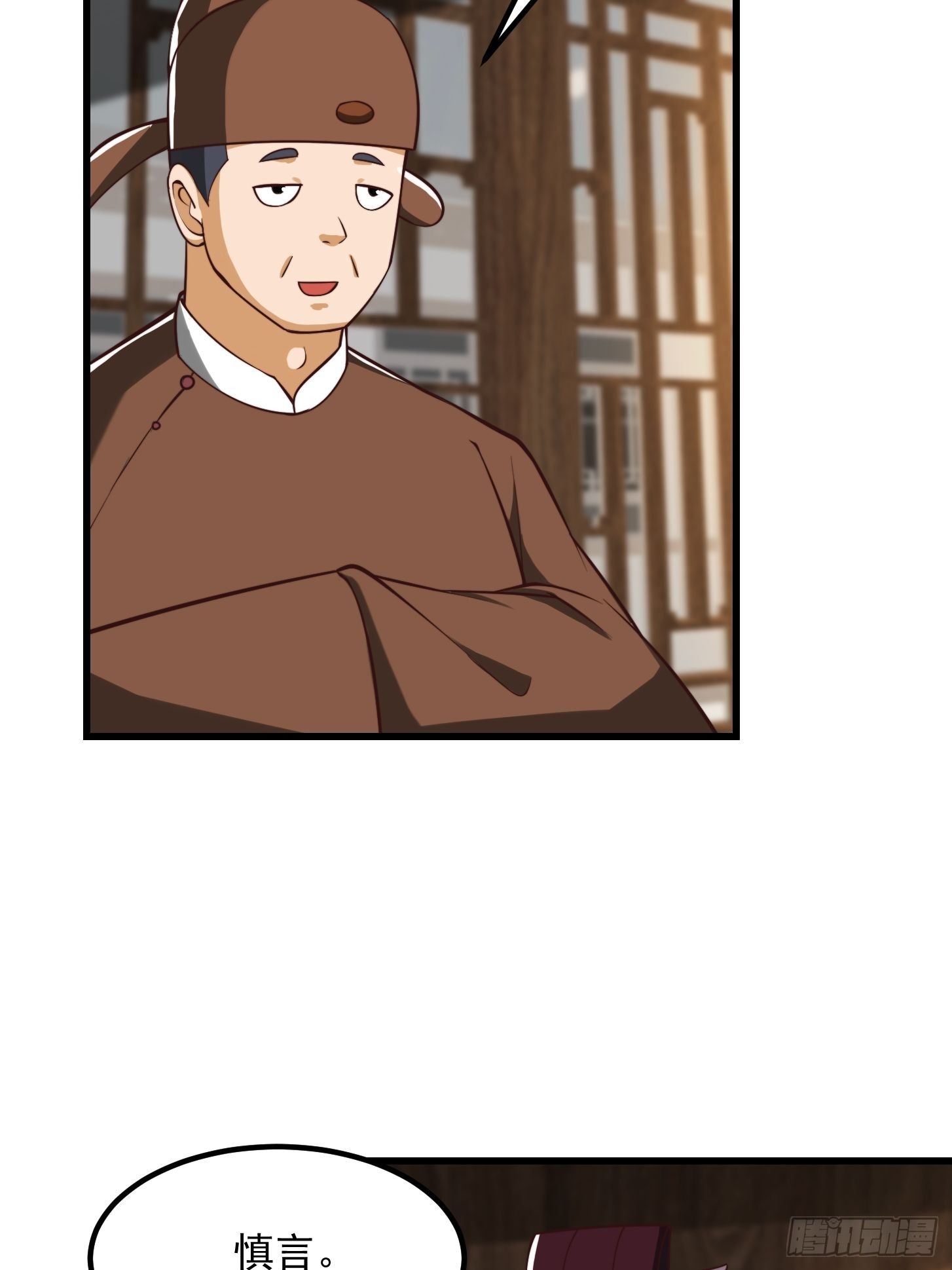 54话 名扬中京前夕25