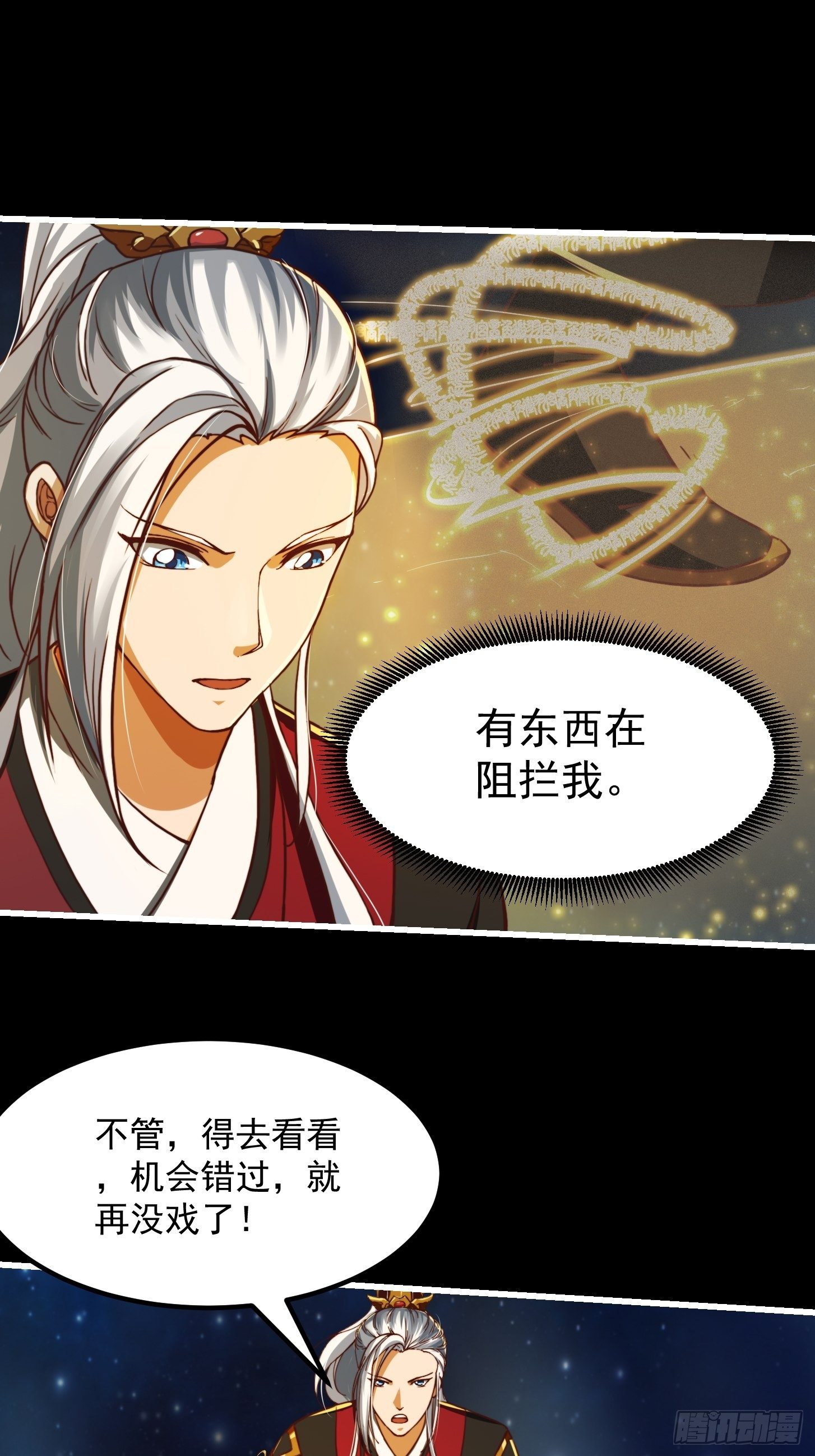 37话 武道人人如龙！31