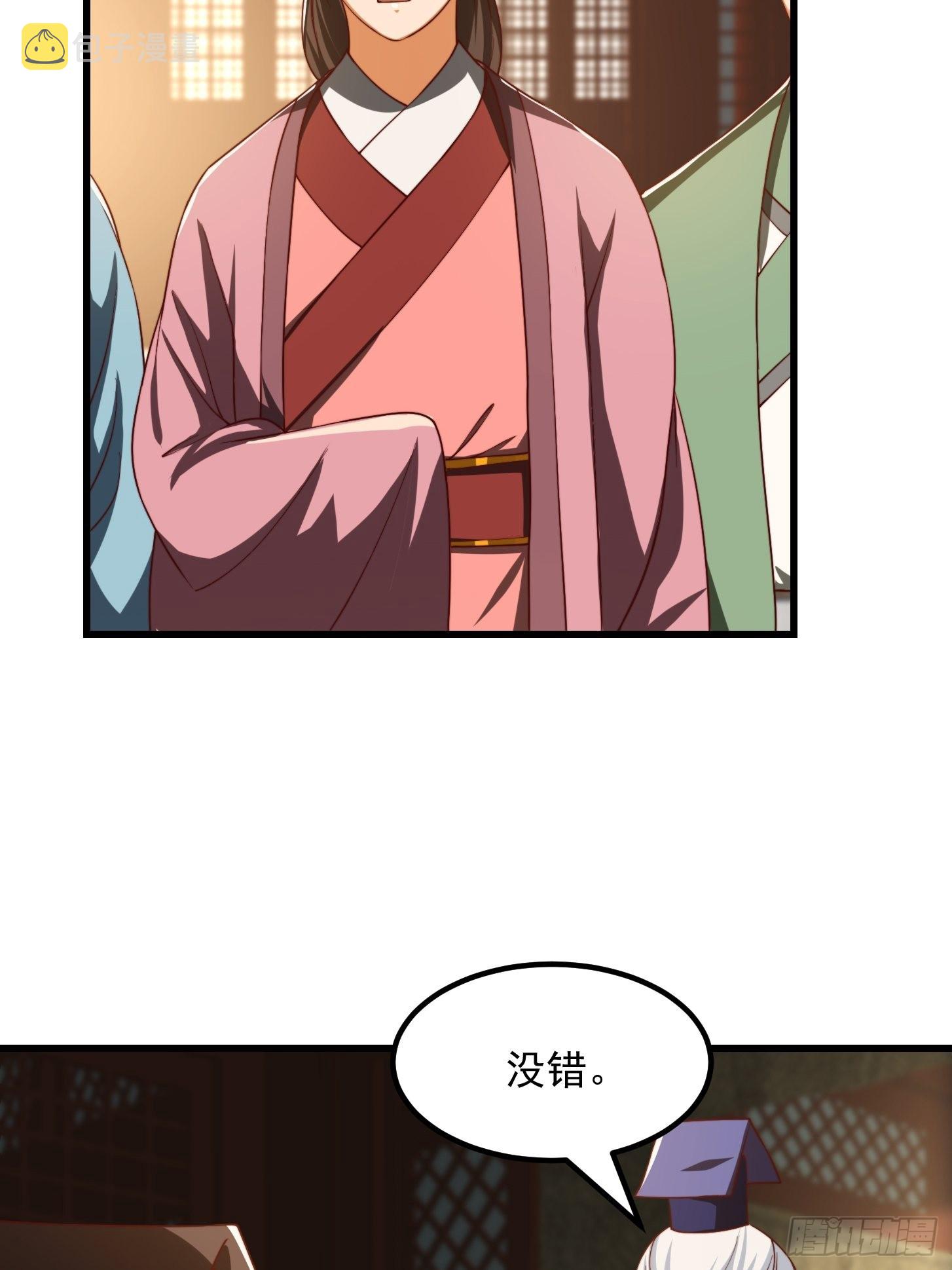 072 如何瓜分万安伯23