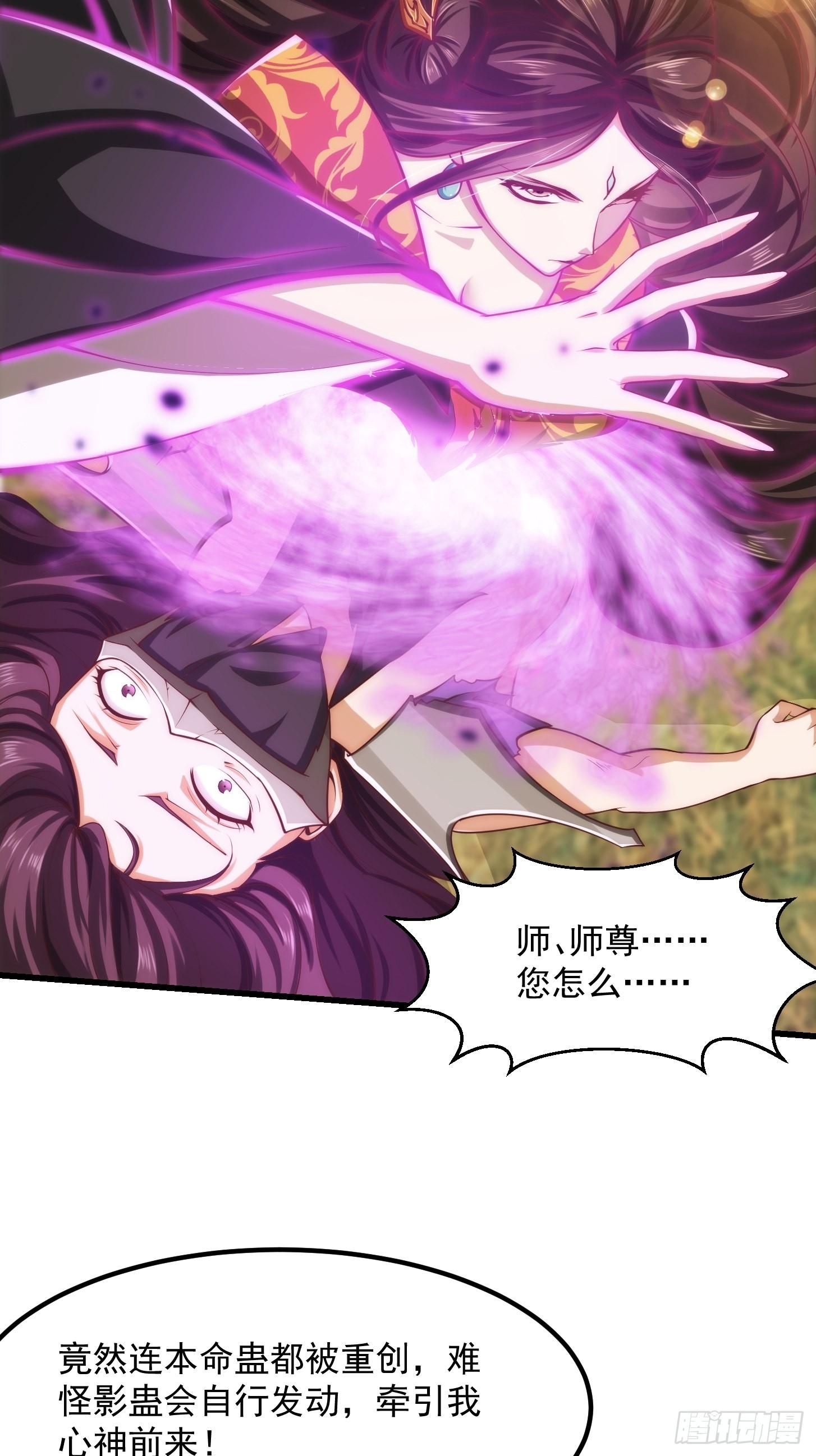 47话 蛊门师尊！？6