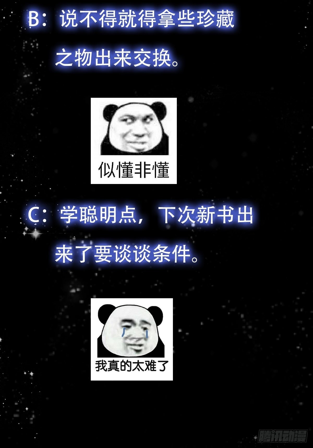 073 反向讨价还价36