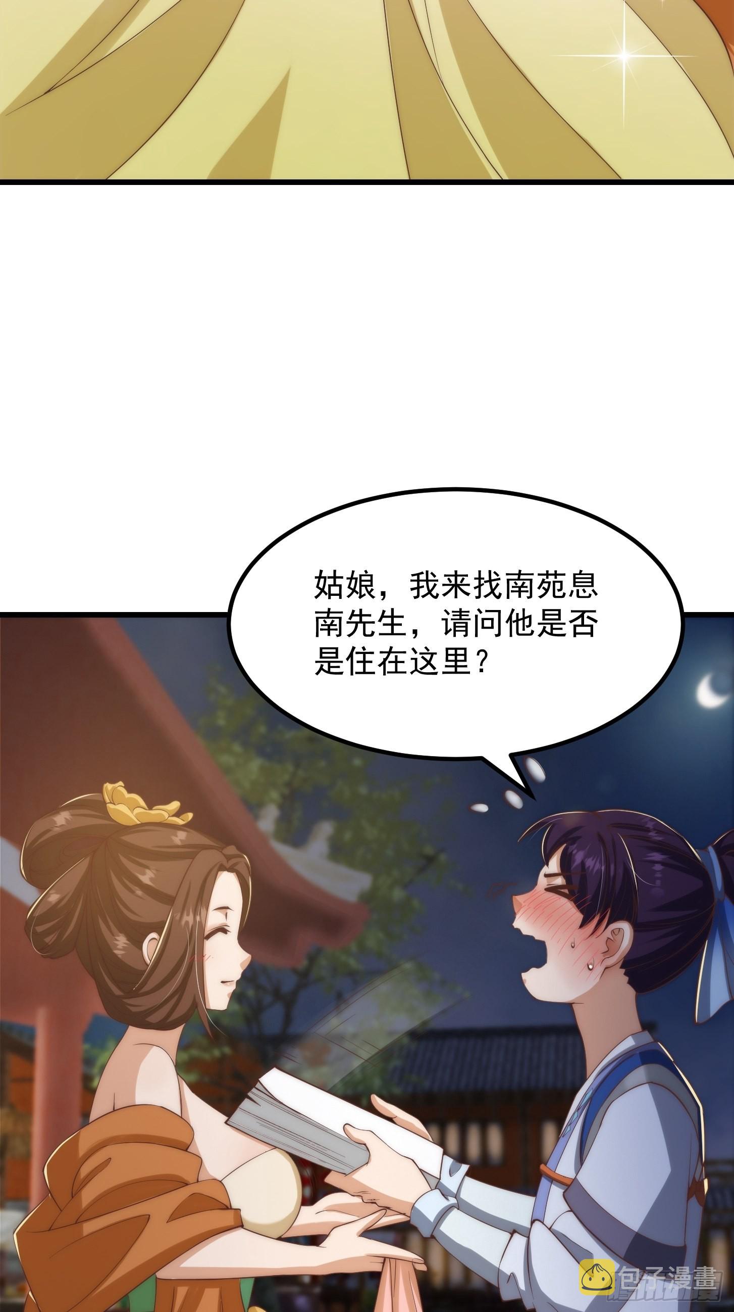 64话 你们这些臭男人16