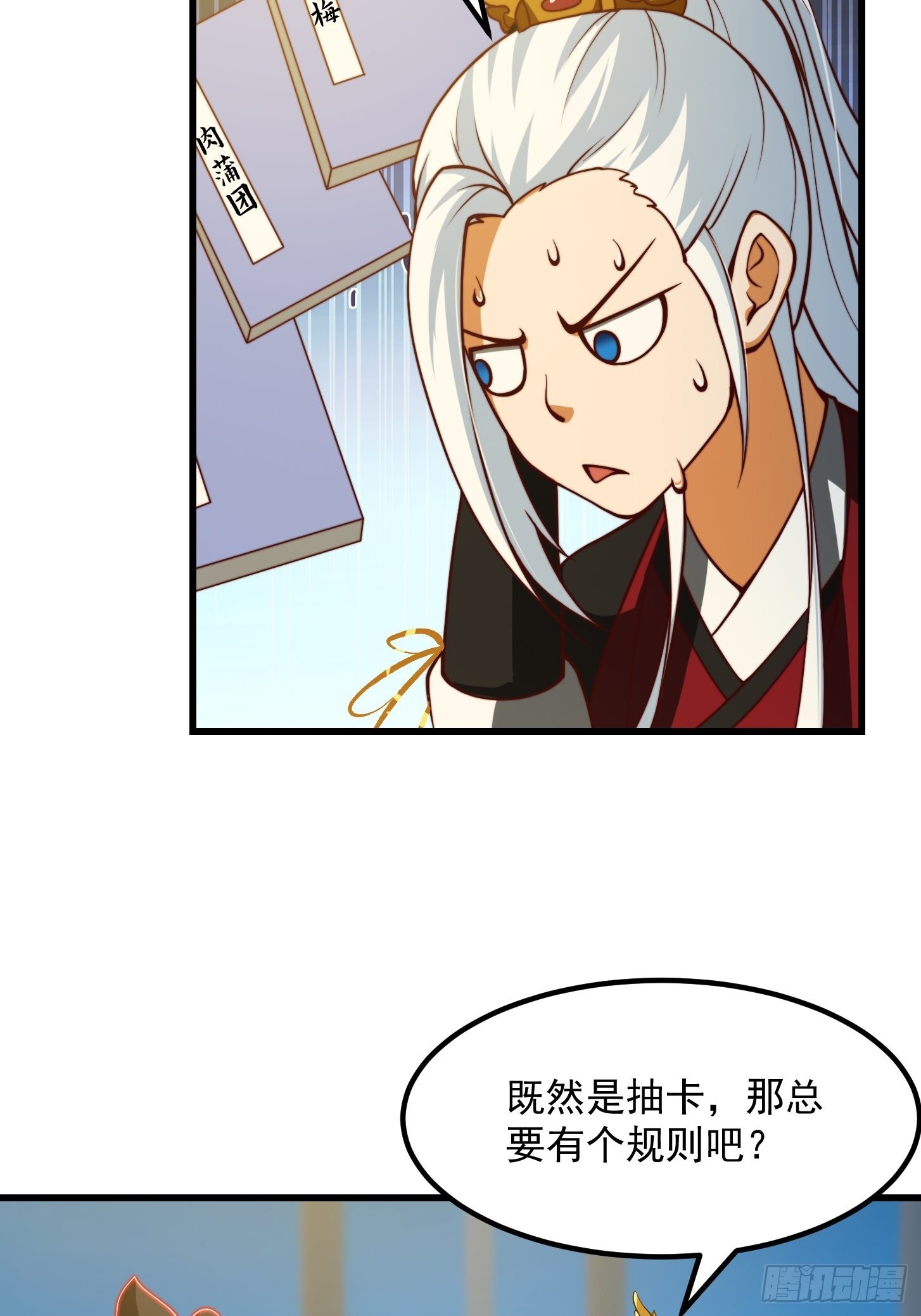 62话 挑选新的「闲书」！23
