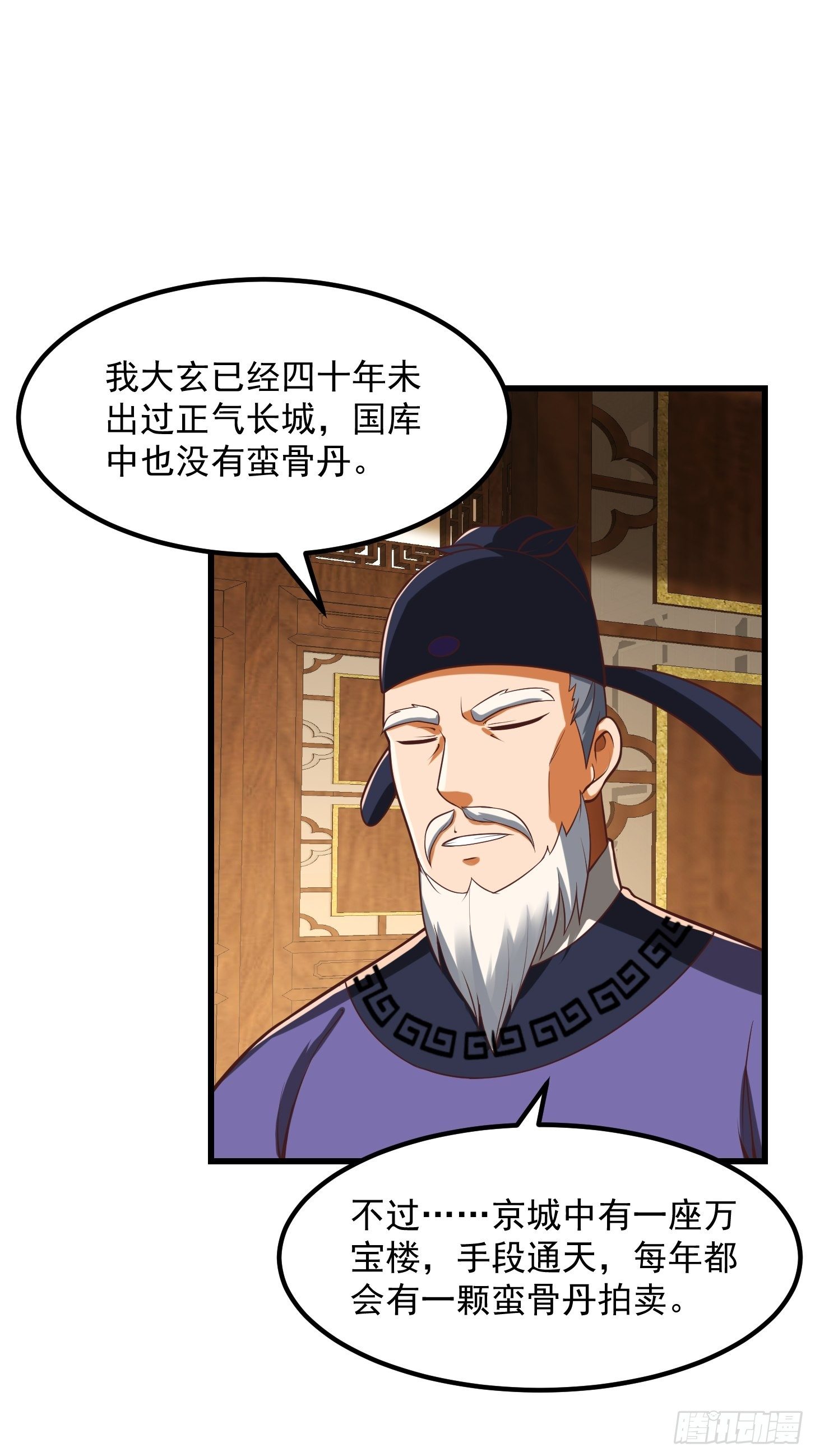 26话 姐姐最要紧！18