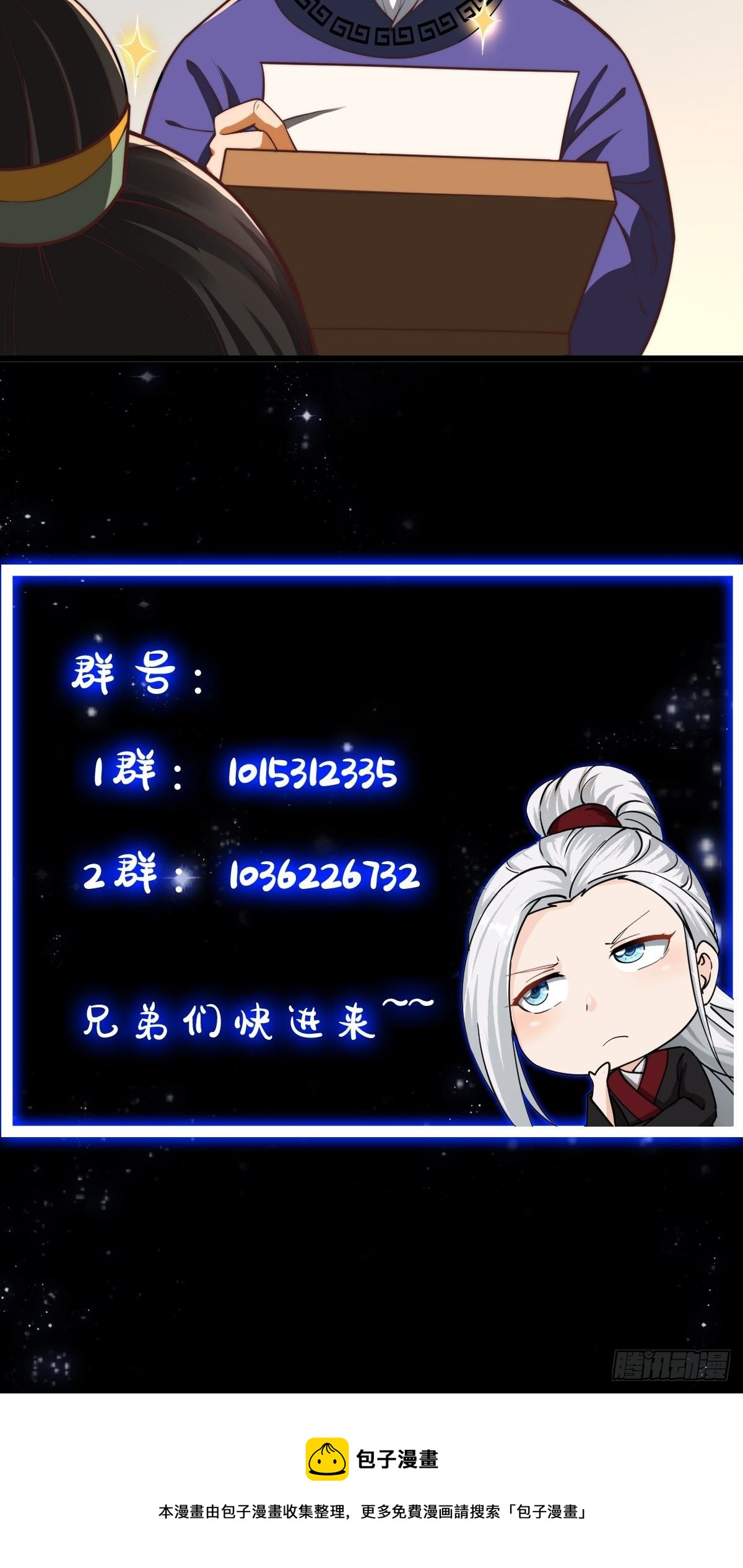 27话 偷学了独孤九剑！？36