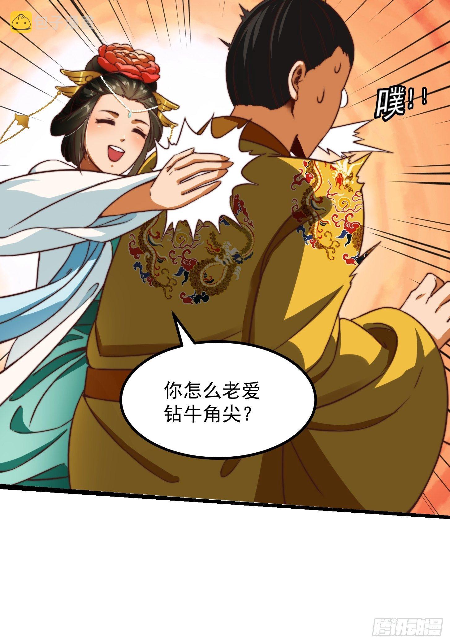 28话 人生开始起飞！13