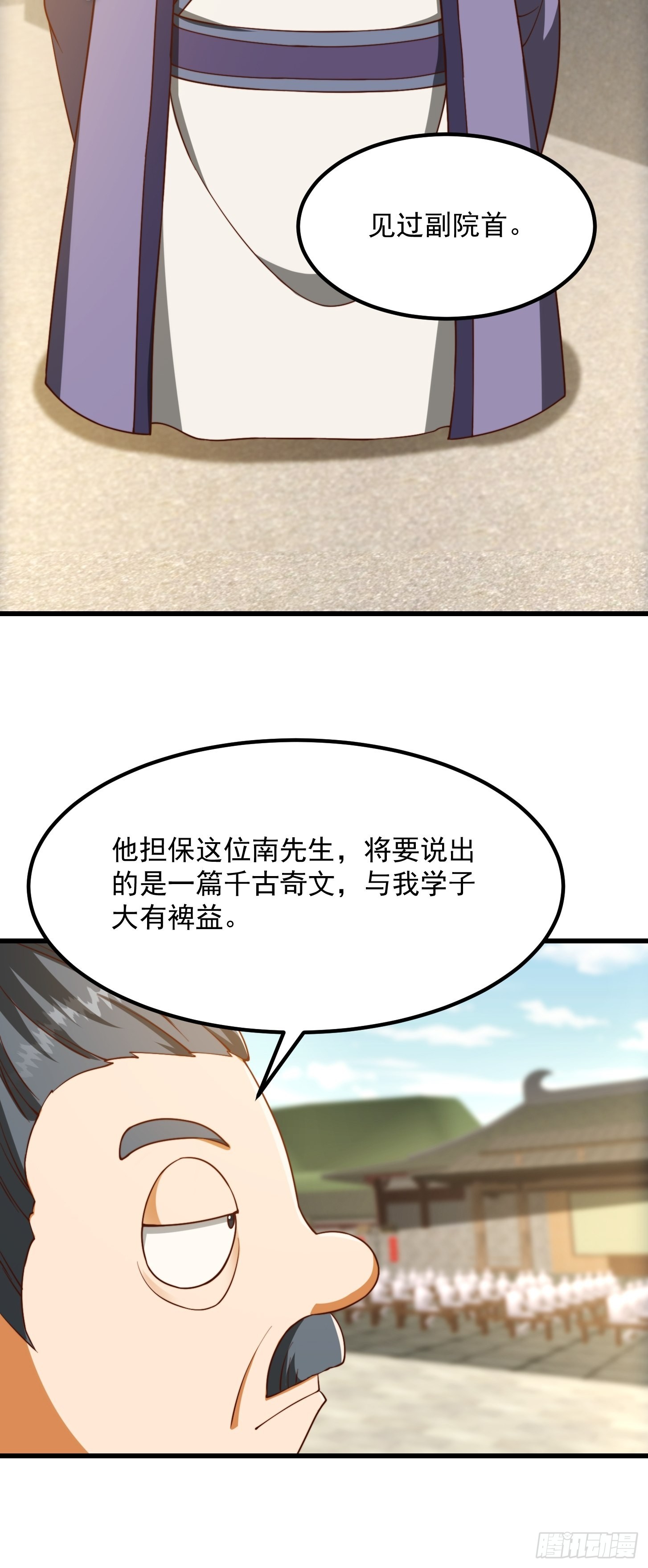 70话 万安伯扬名文界！27