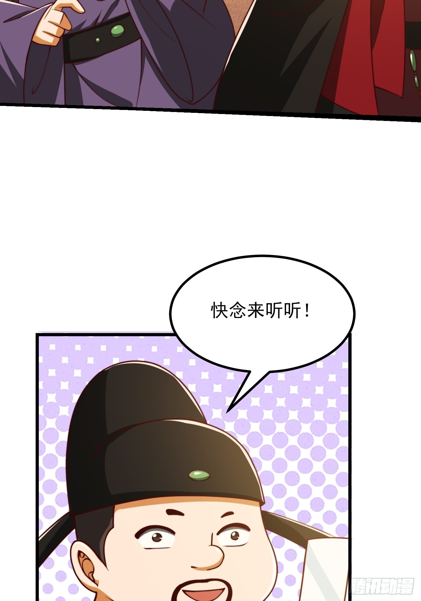 67话 什麽叫厚颜无耻啊？25