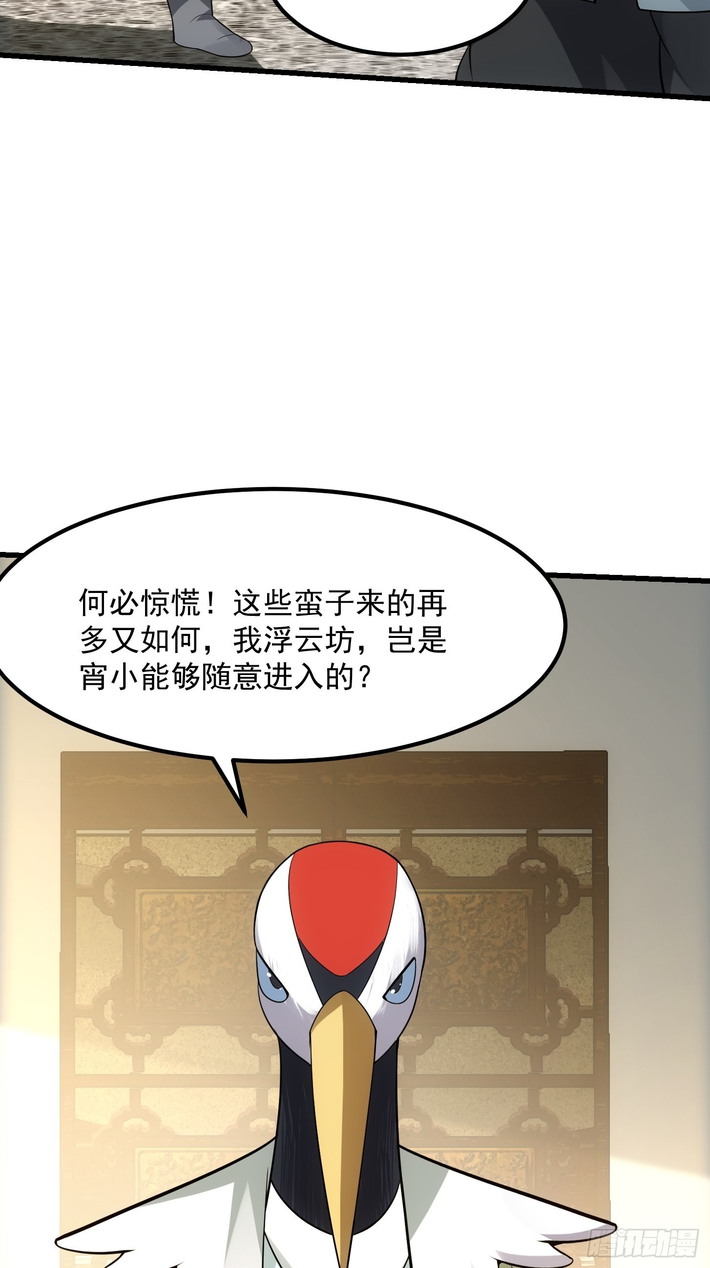 48话 热情好客浮云山34