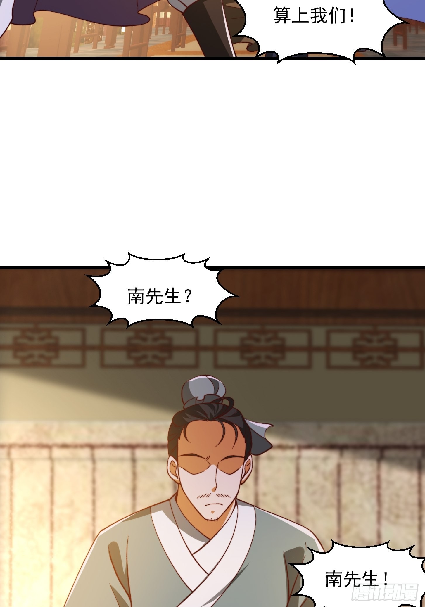 69话 杜十娘怒沉百宝箱21