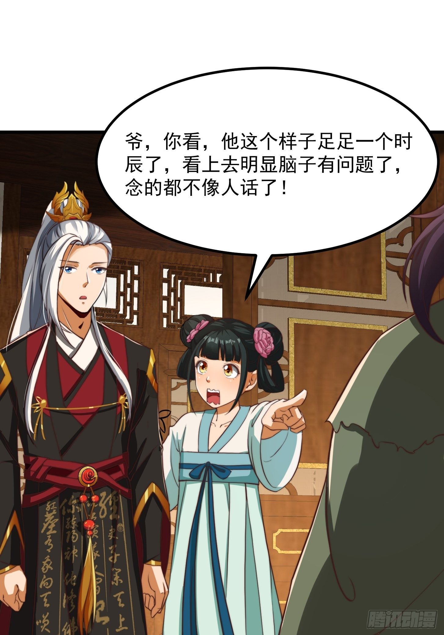 27话 偷学了独孤九剑！？11