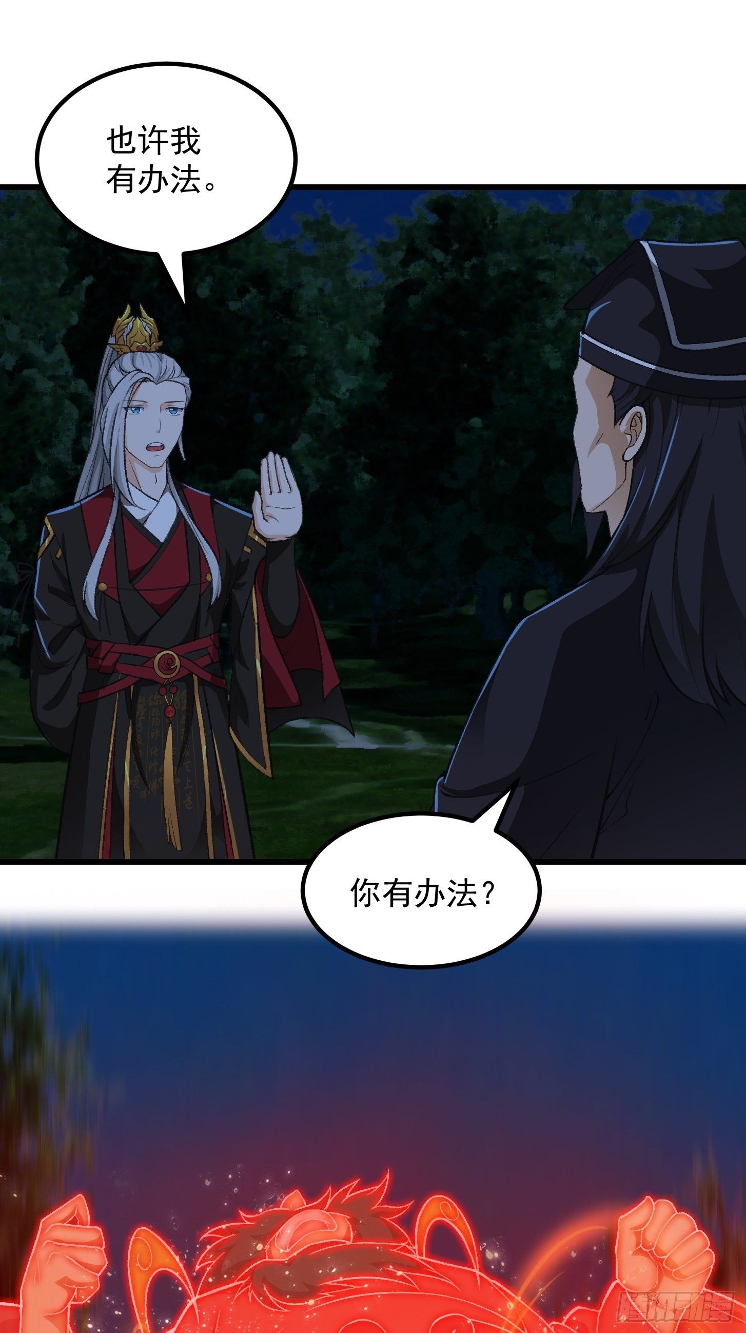 013 虎的秘密18