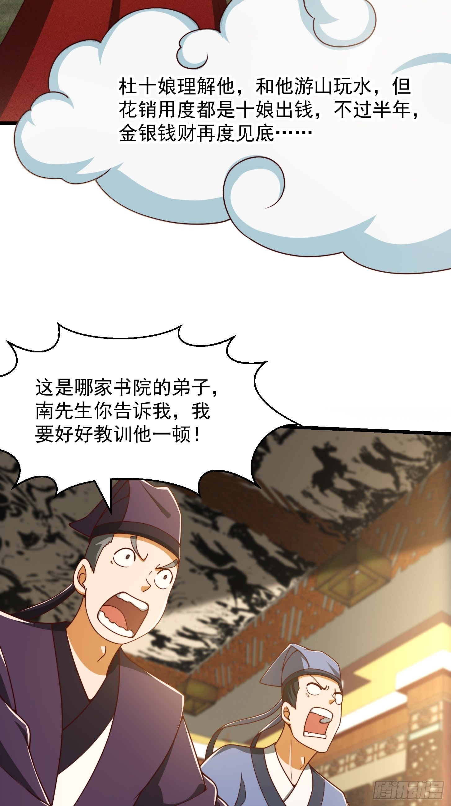 68话 气的人咬牙！28