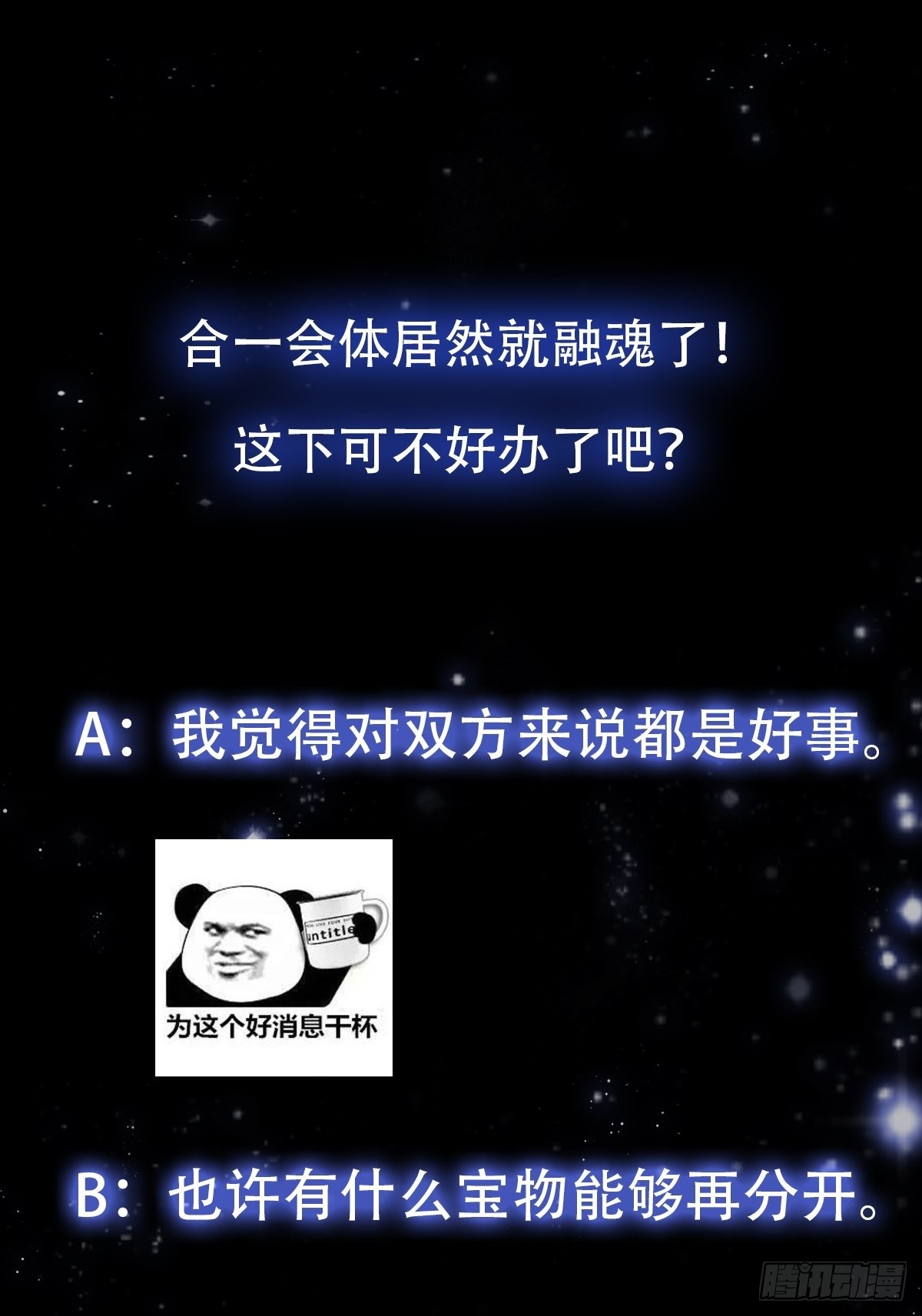49话 我救了两个大佬？37