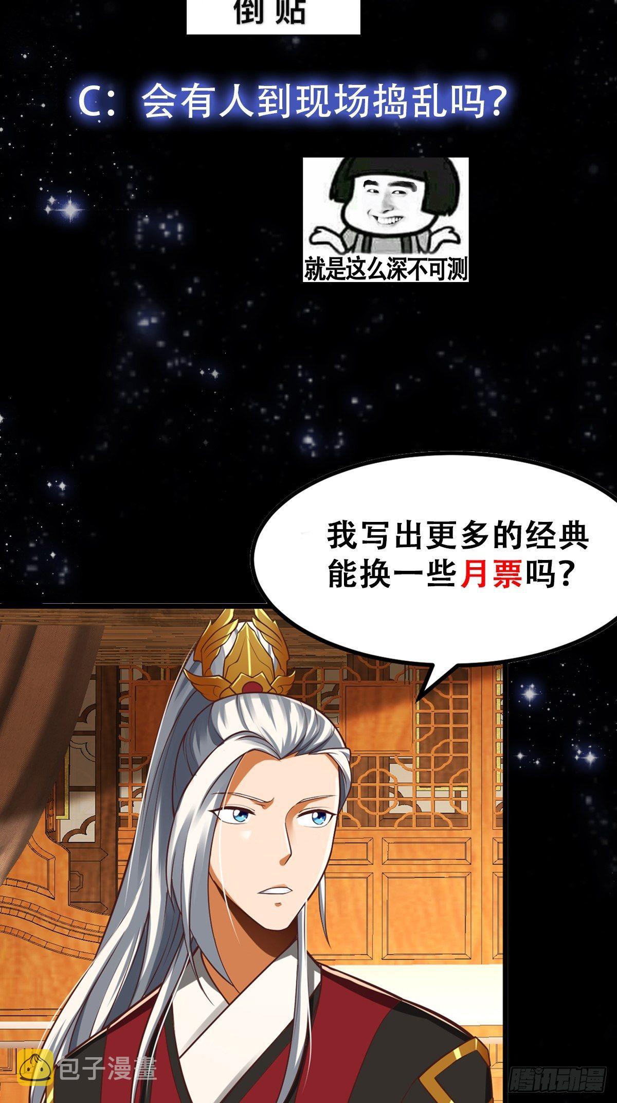 26话 姐姐最要紧！35