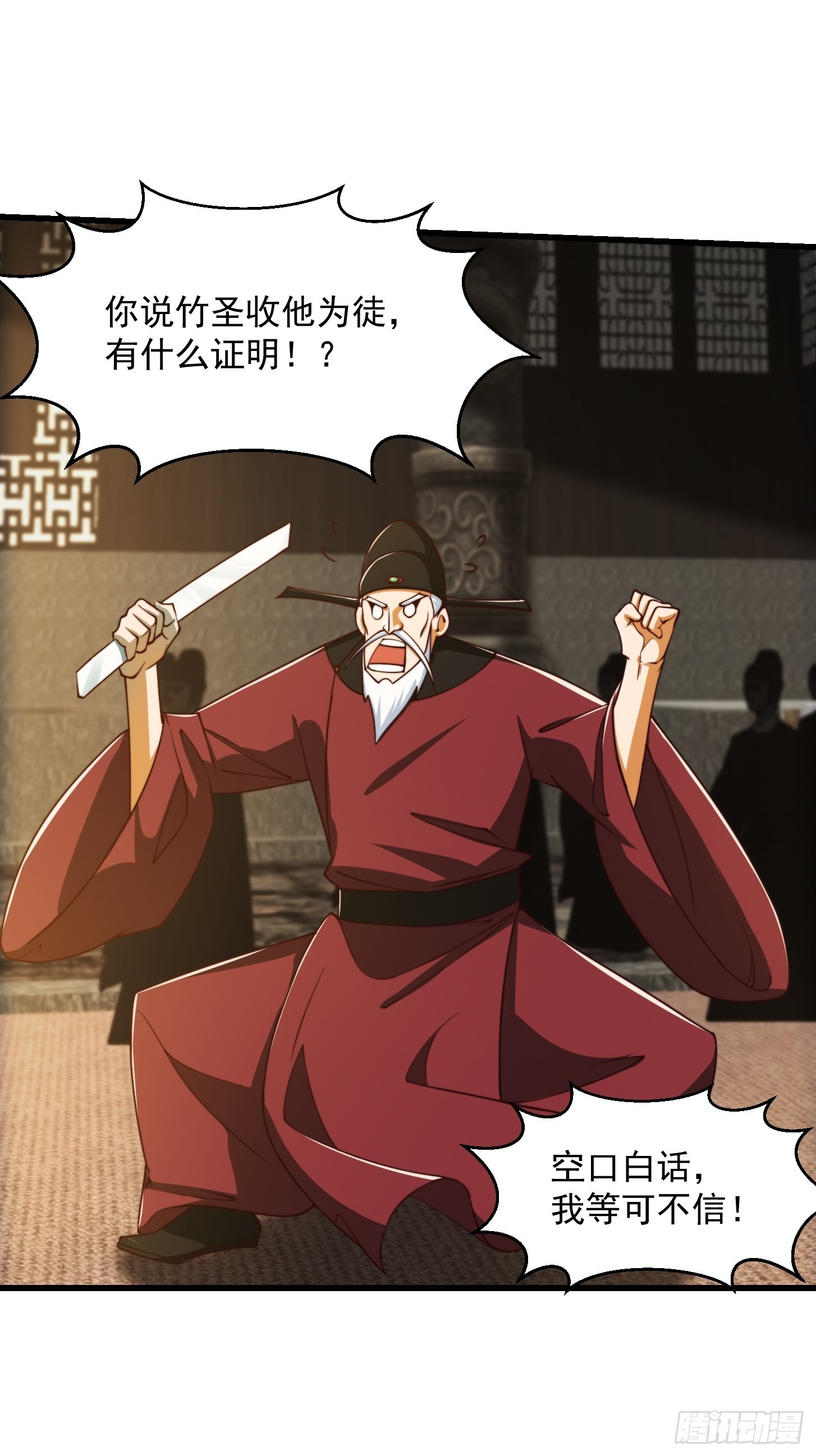 66话 这不撞枪口上了吗6