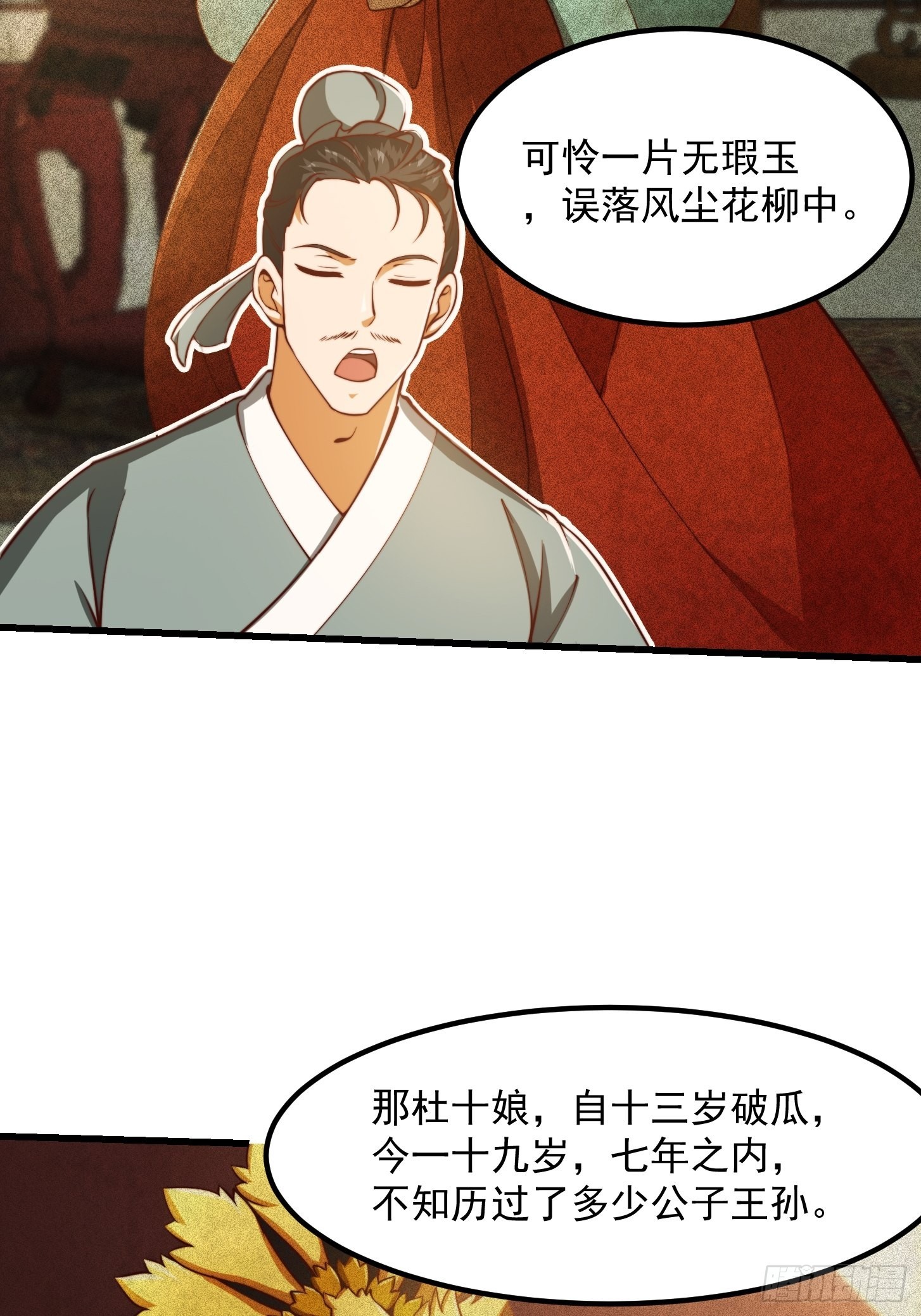 67话 什麽叫厚颜无耻啊？40