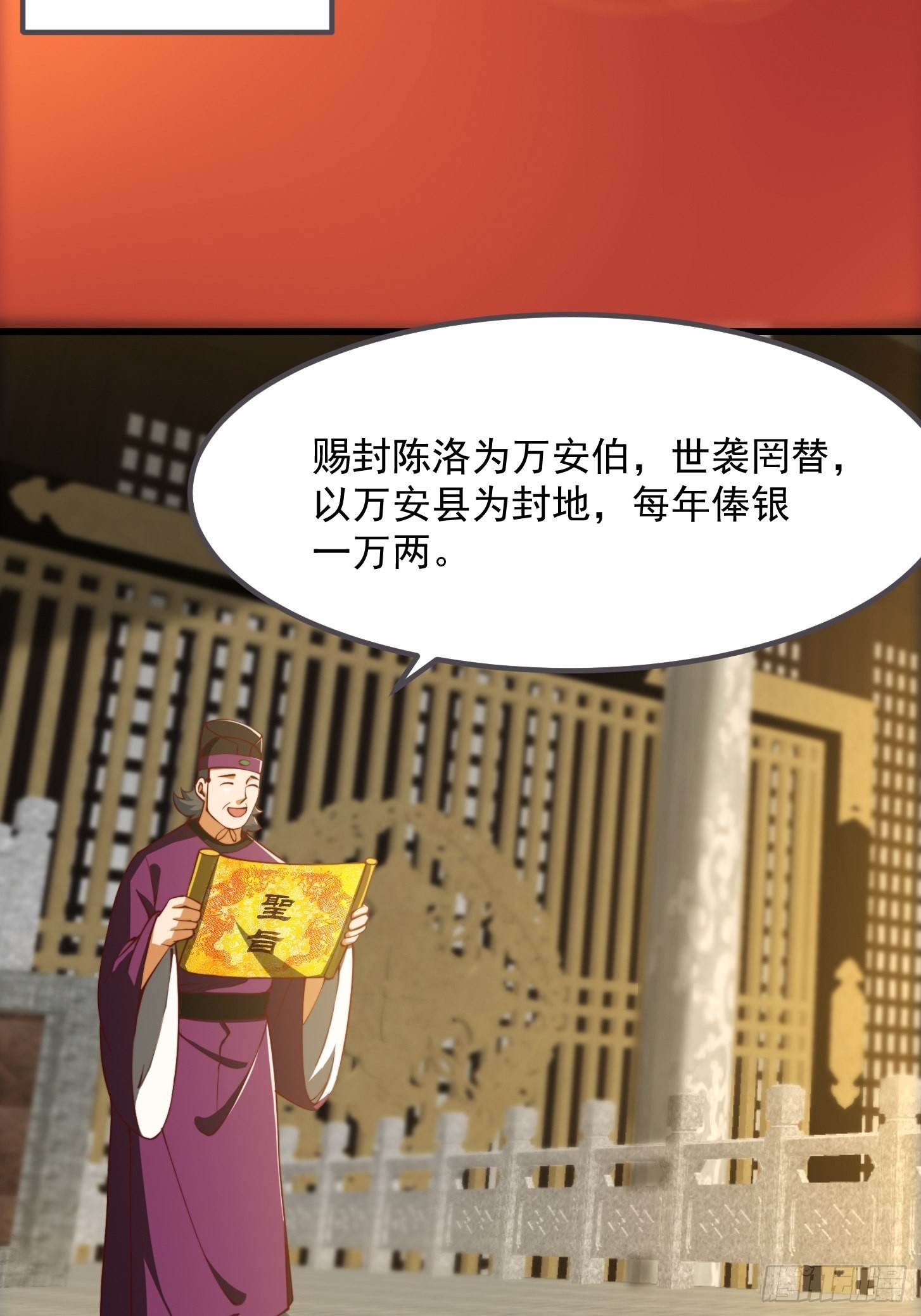 65话 成爲半圣之徒！23