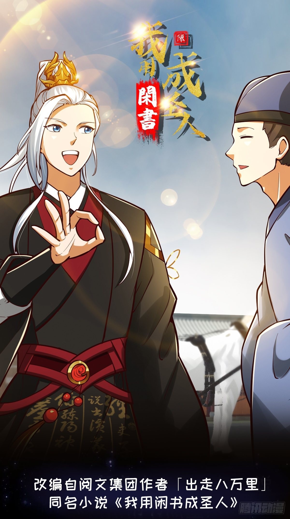 55话 命运叵测了0