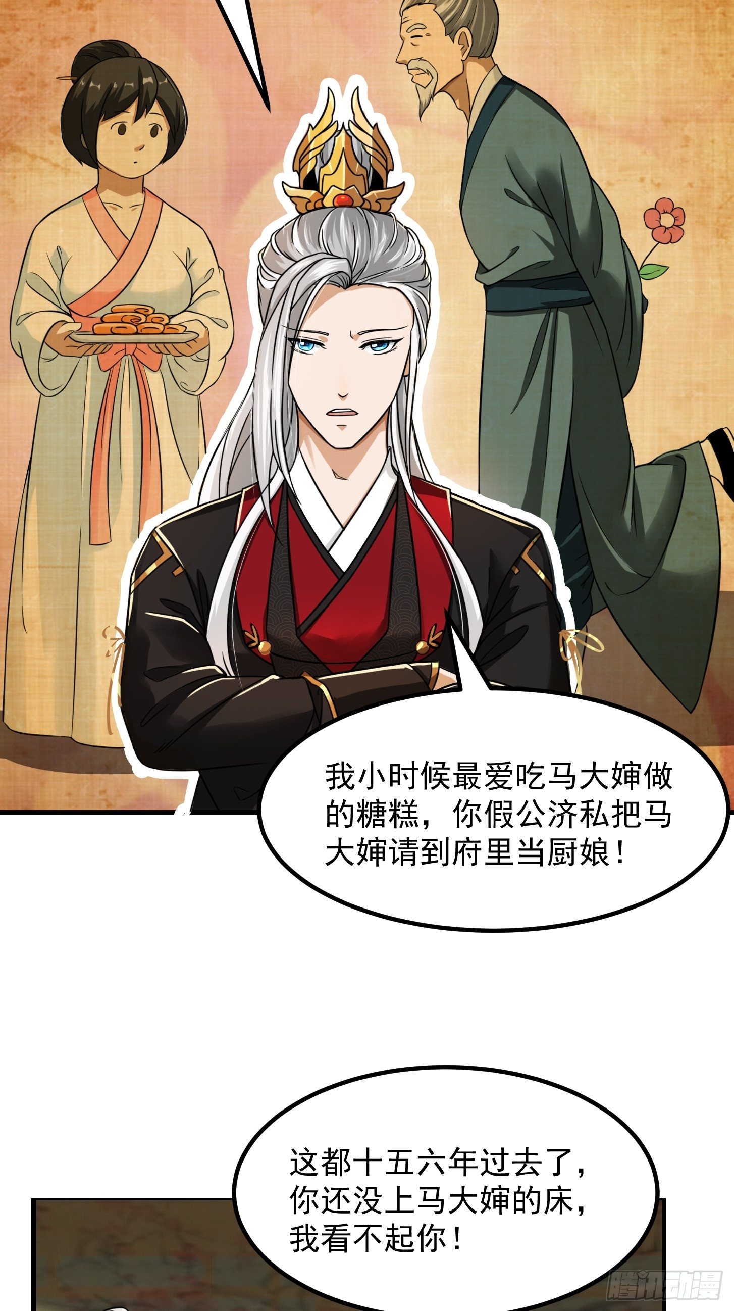 006 追本溯源竟是ta？13