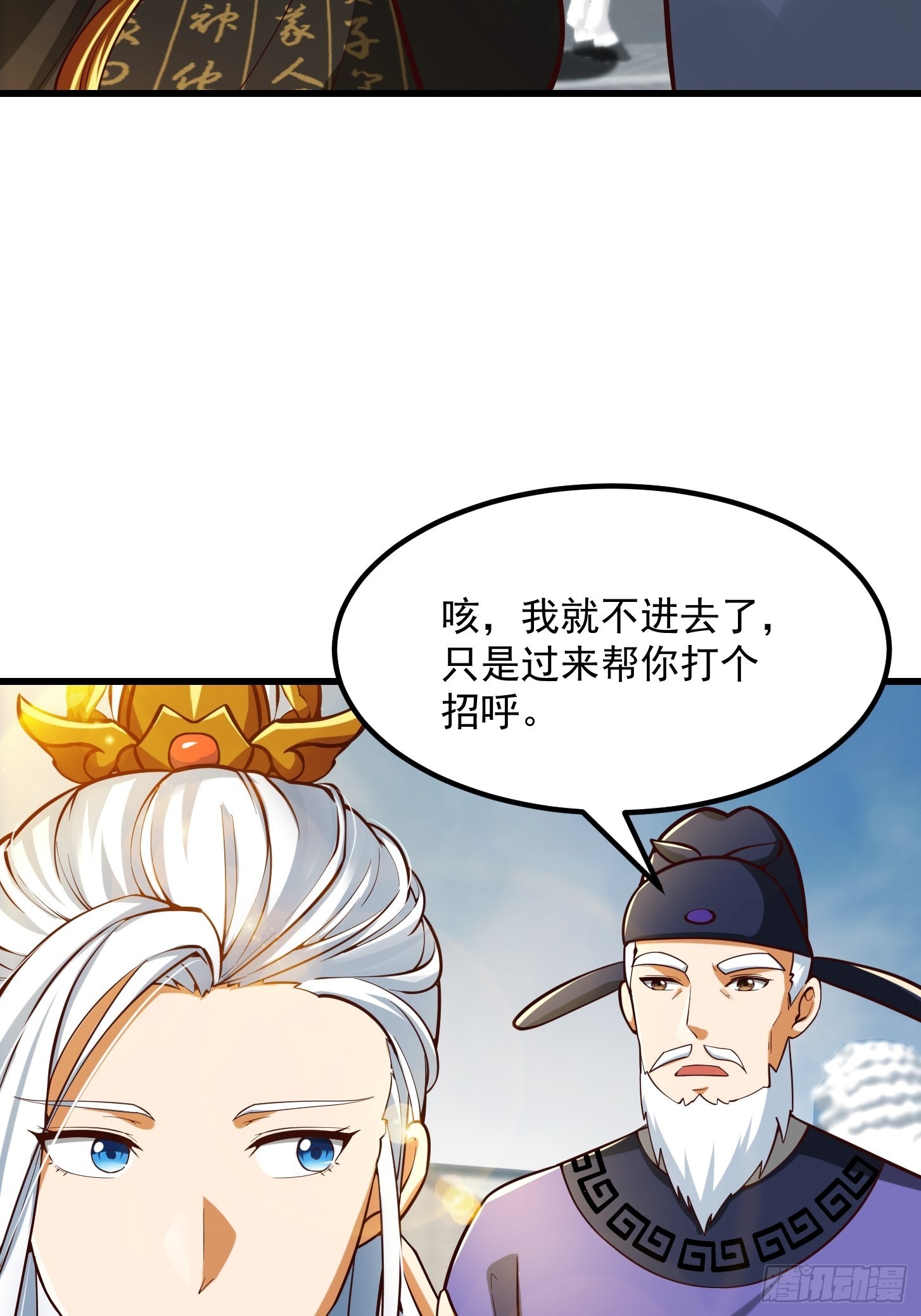 55话 命运叵测了23