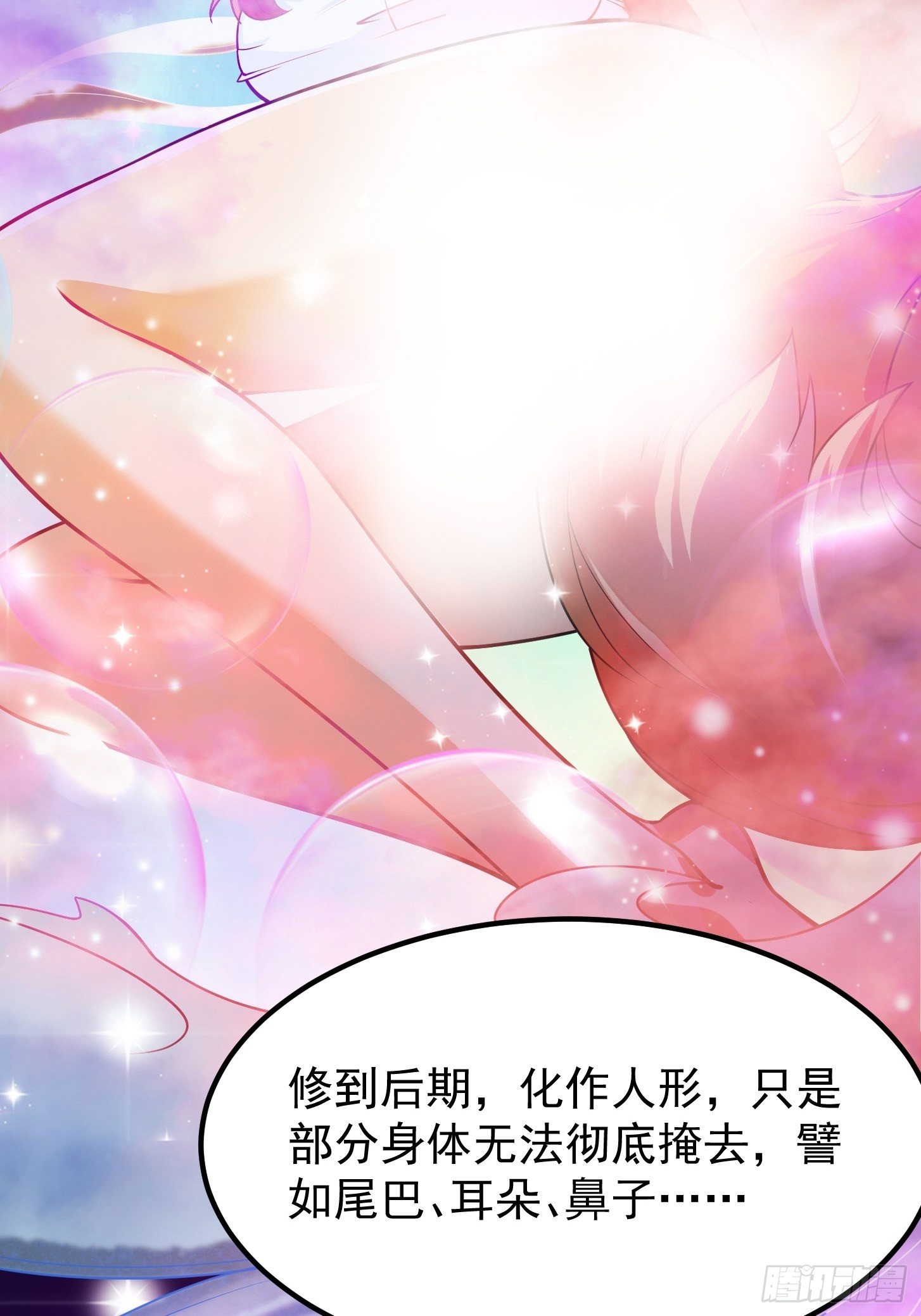 010 妖怪的境界32