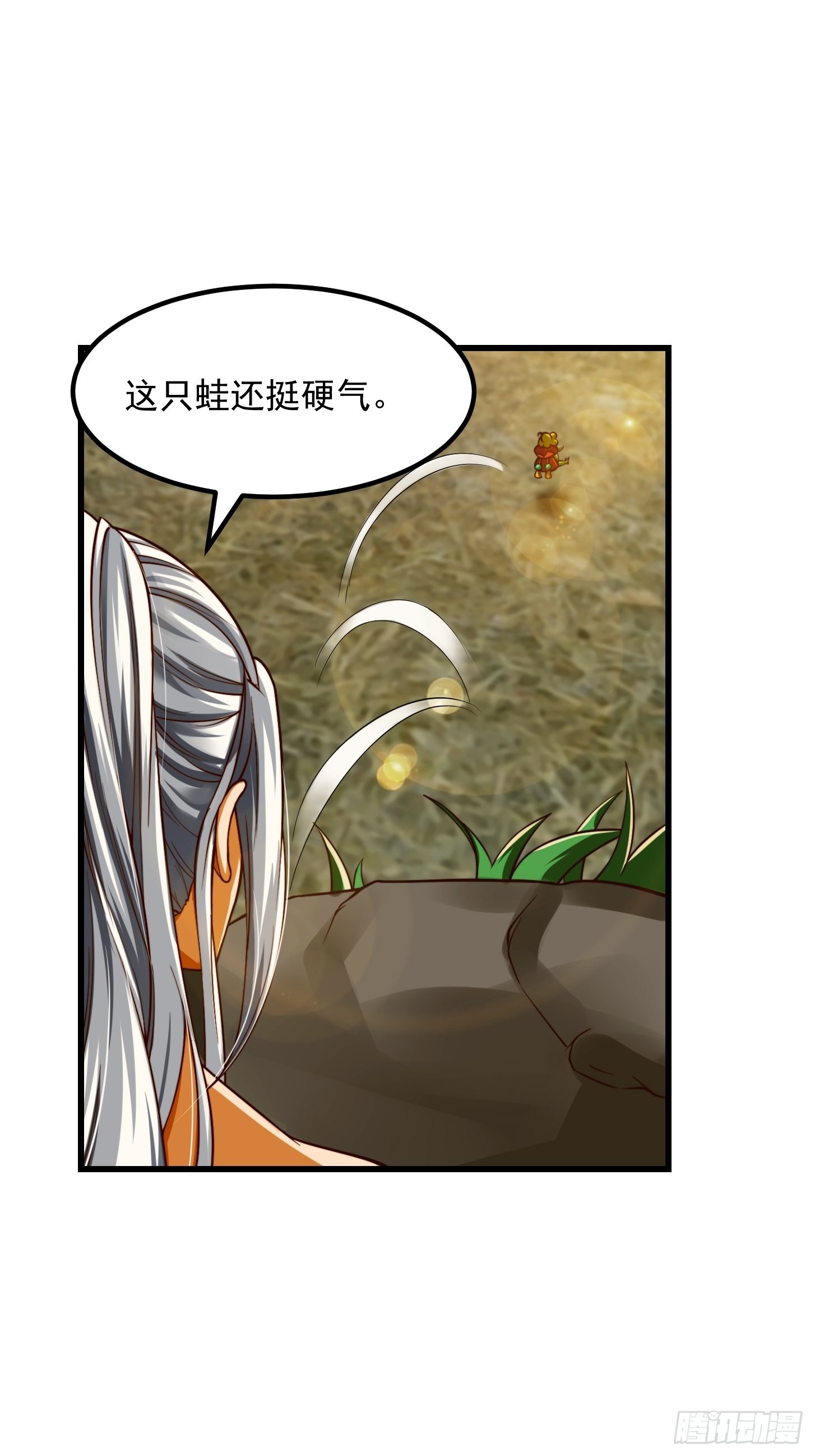 41话 这呱大有来头！19