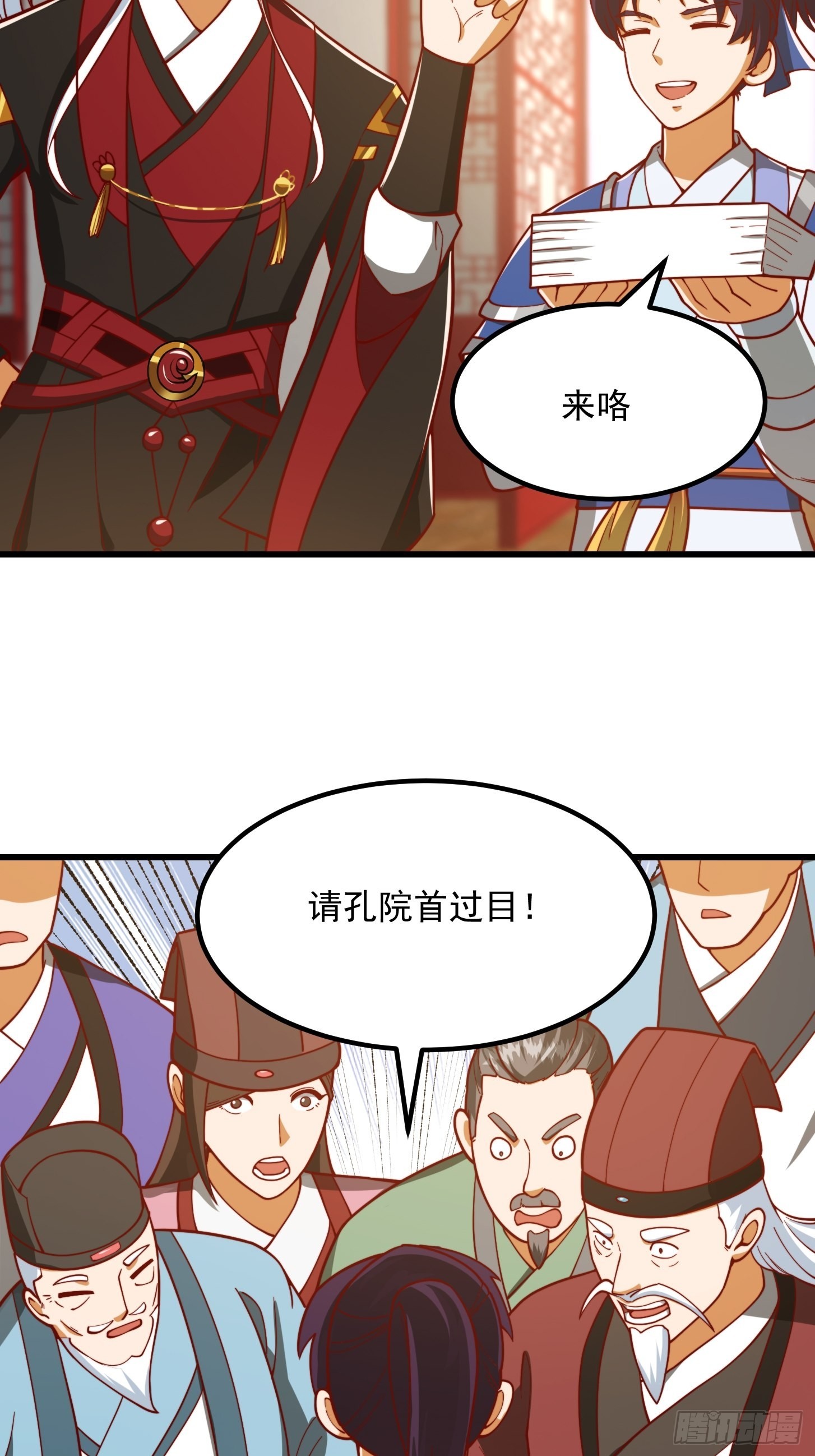 074 陈洛又整了篇活儿！13