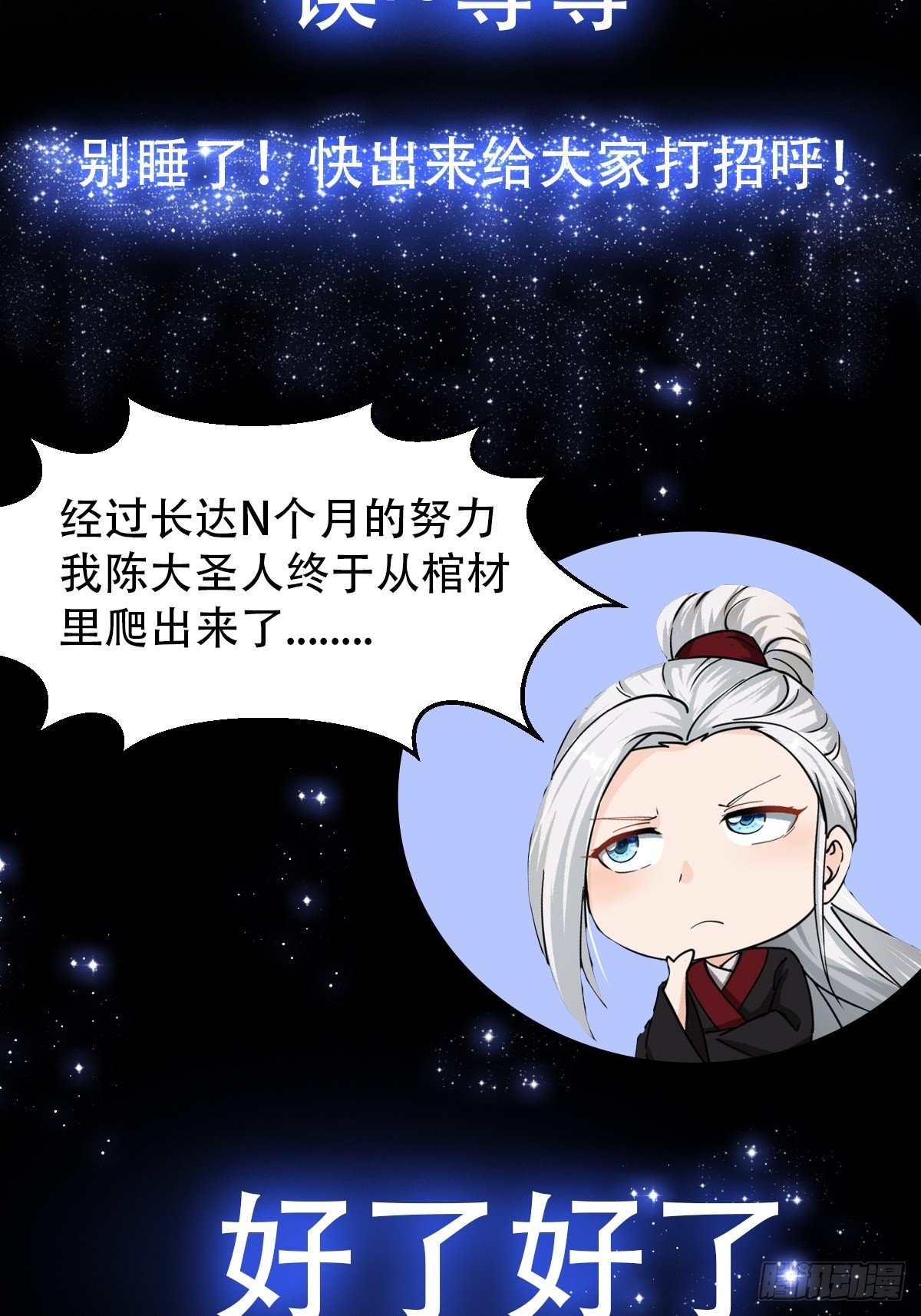 001 经史子集天上道！49