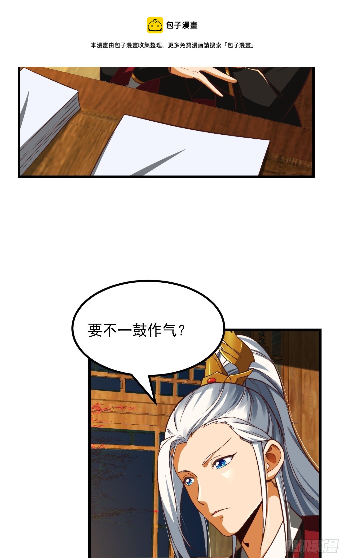 29话 大街上有妖怪！？12