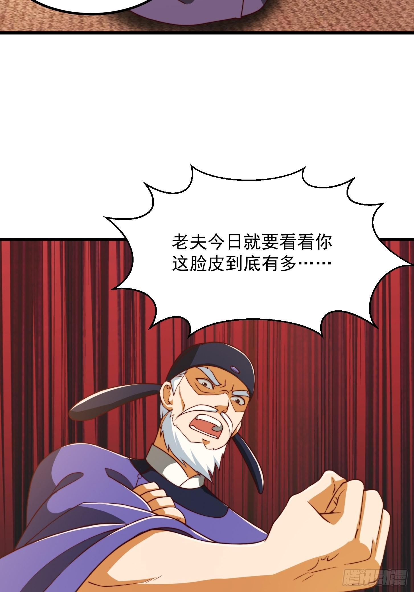 67话 什麽叫厚颜无耻啊？22
