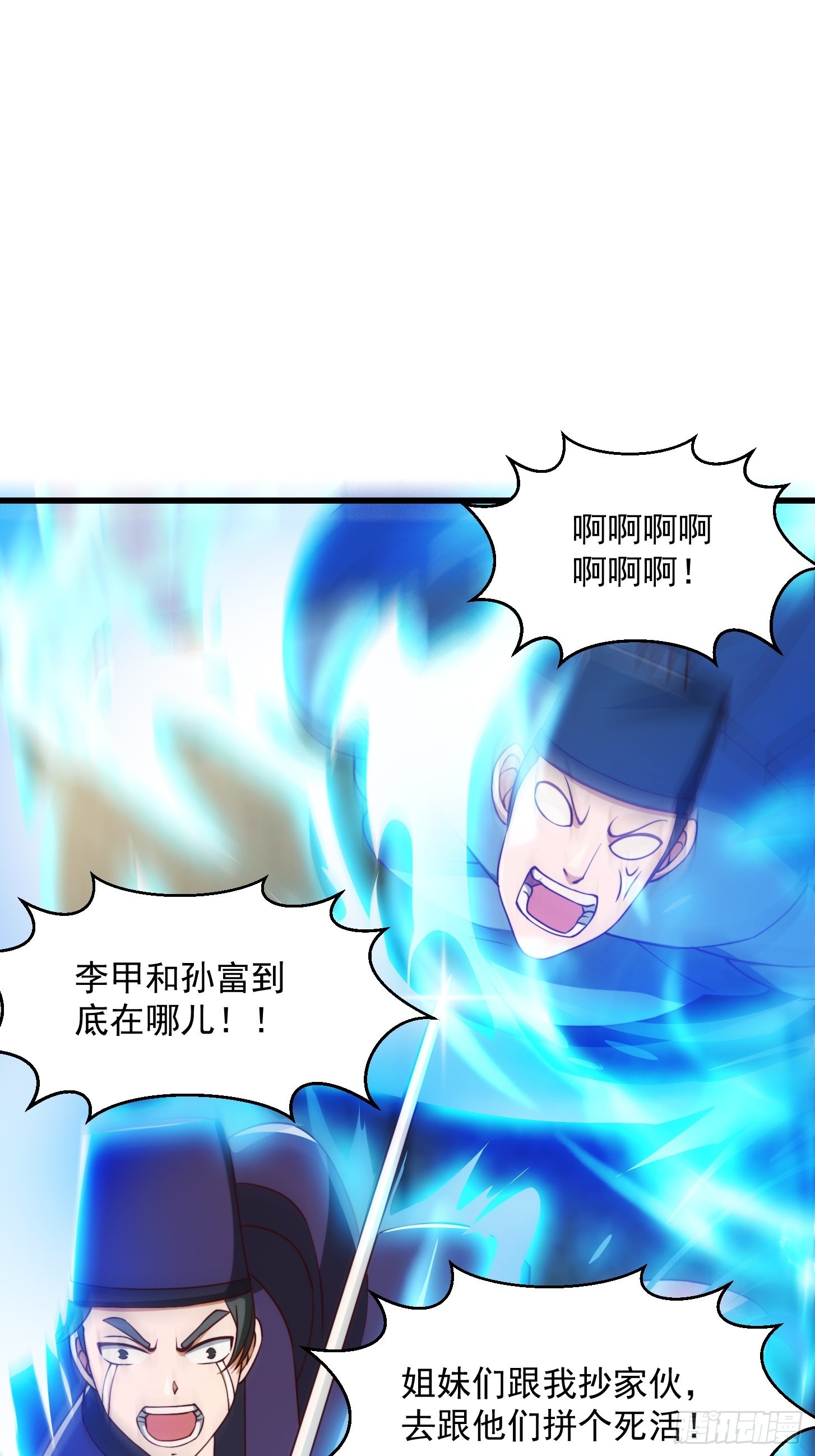 071 书院大佬纷纷震惊2