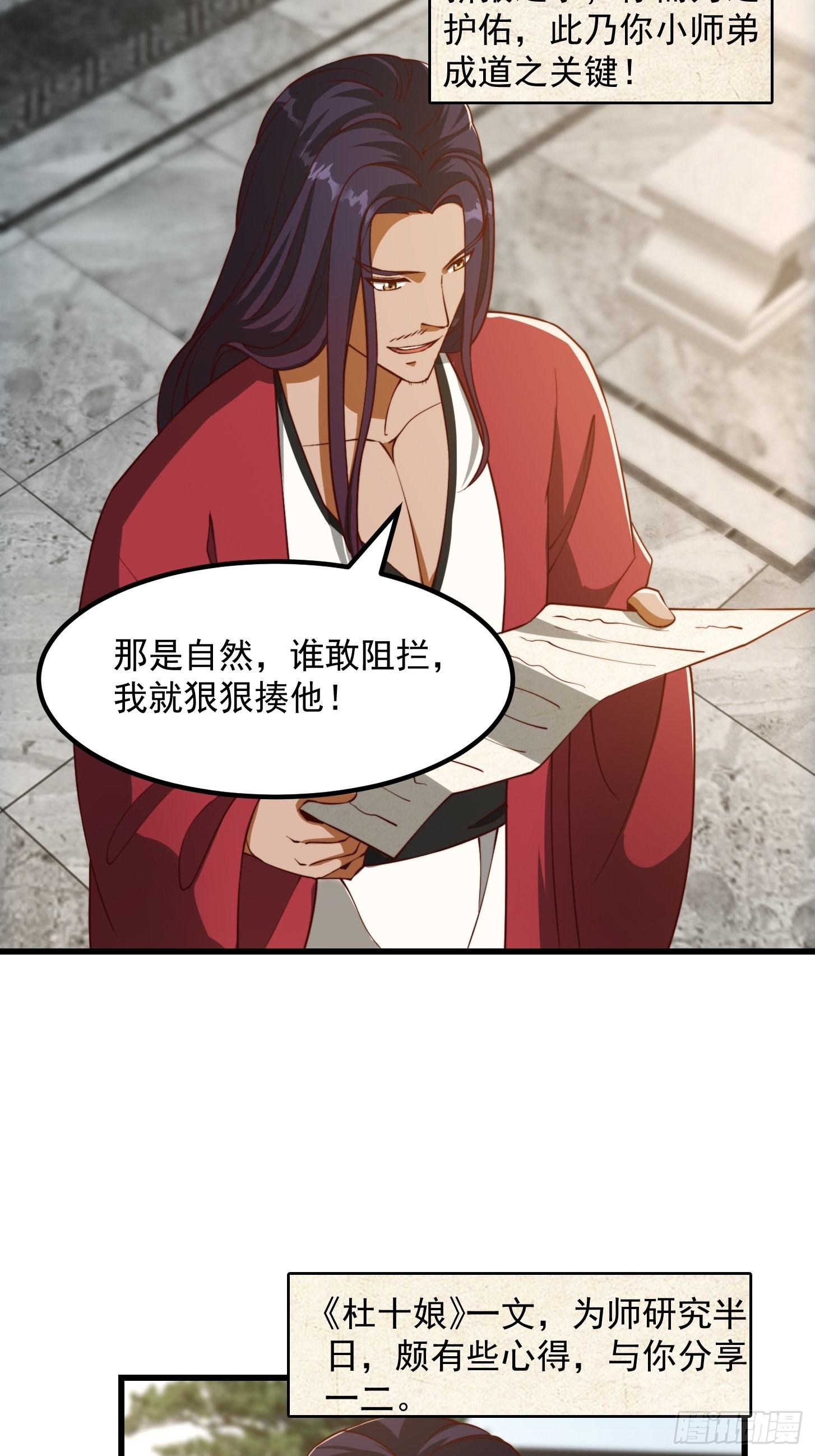 072 如何瓜分万安伯36