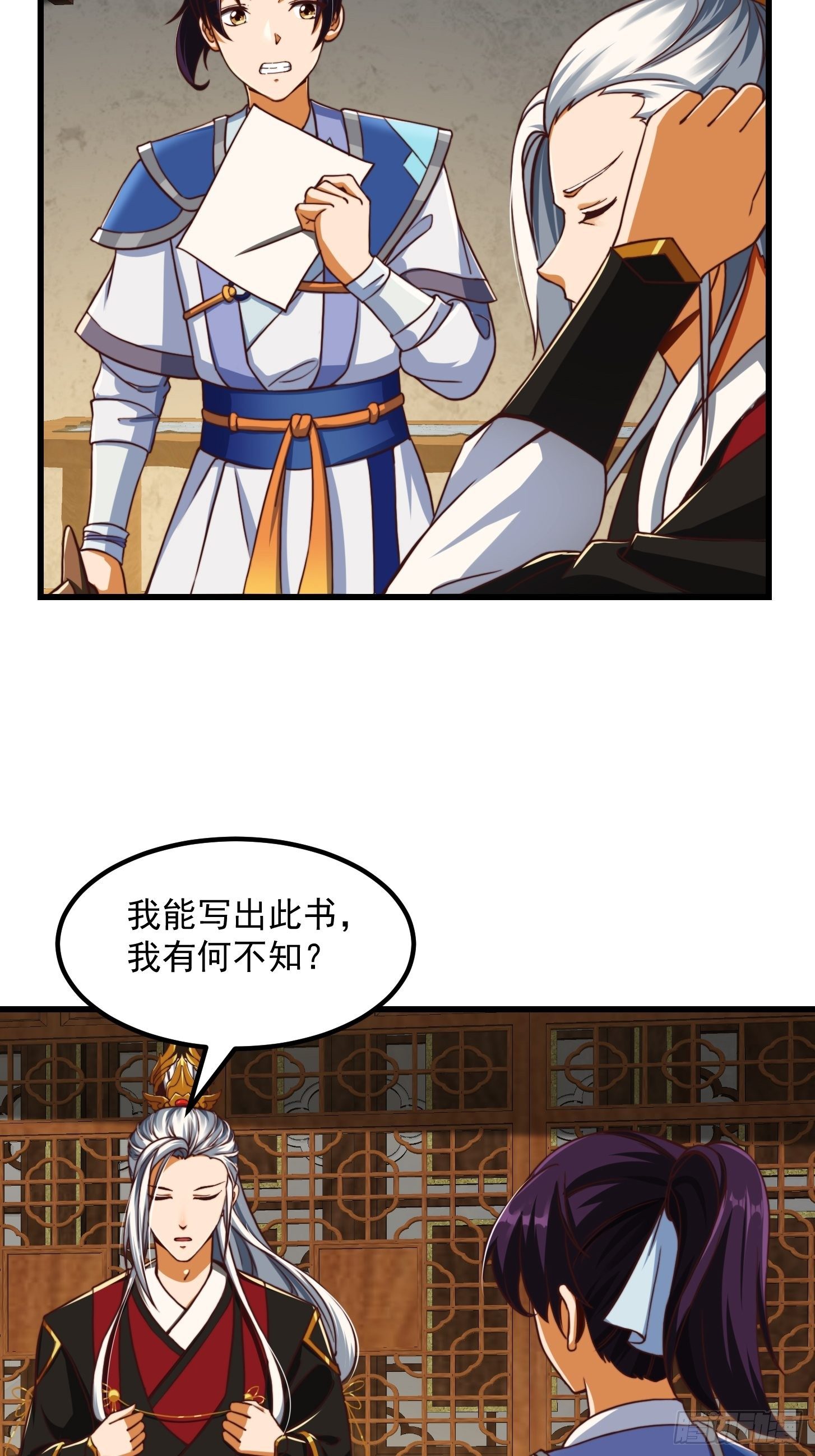 32话 三重境界之书34