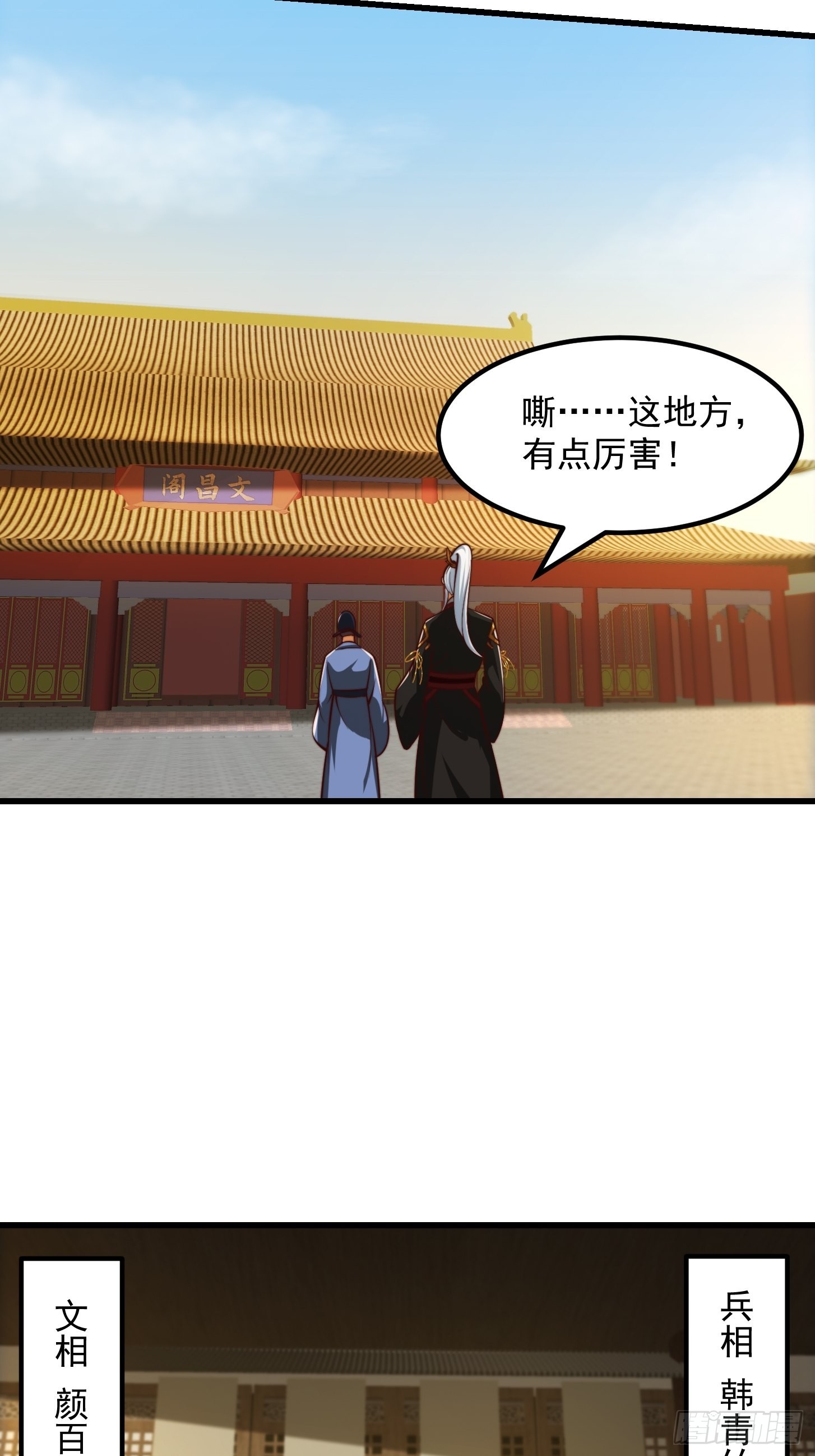 65话 成爲半圣之徒！11