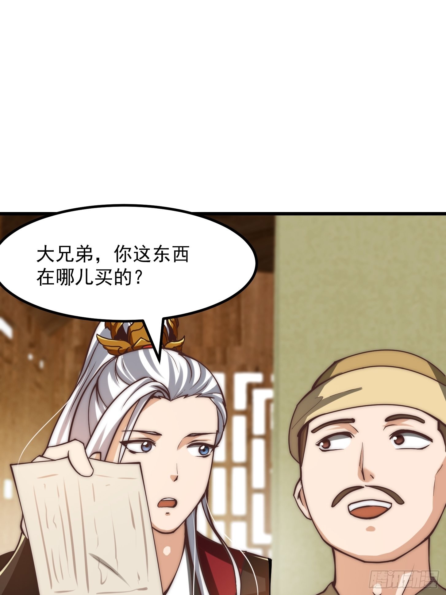 58话 要办报挣钱！？2