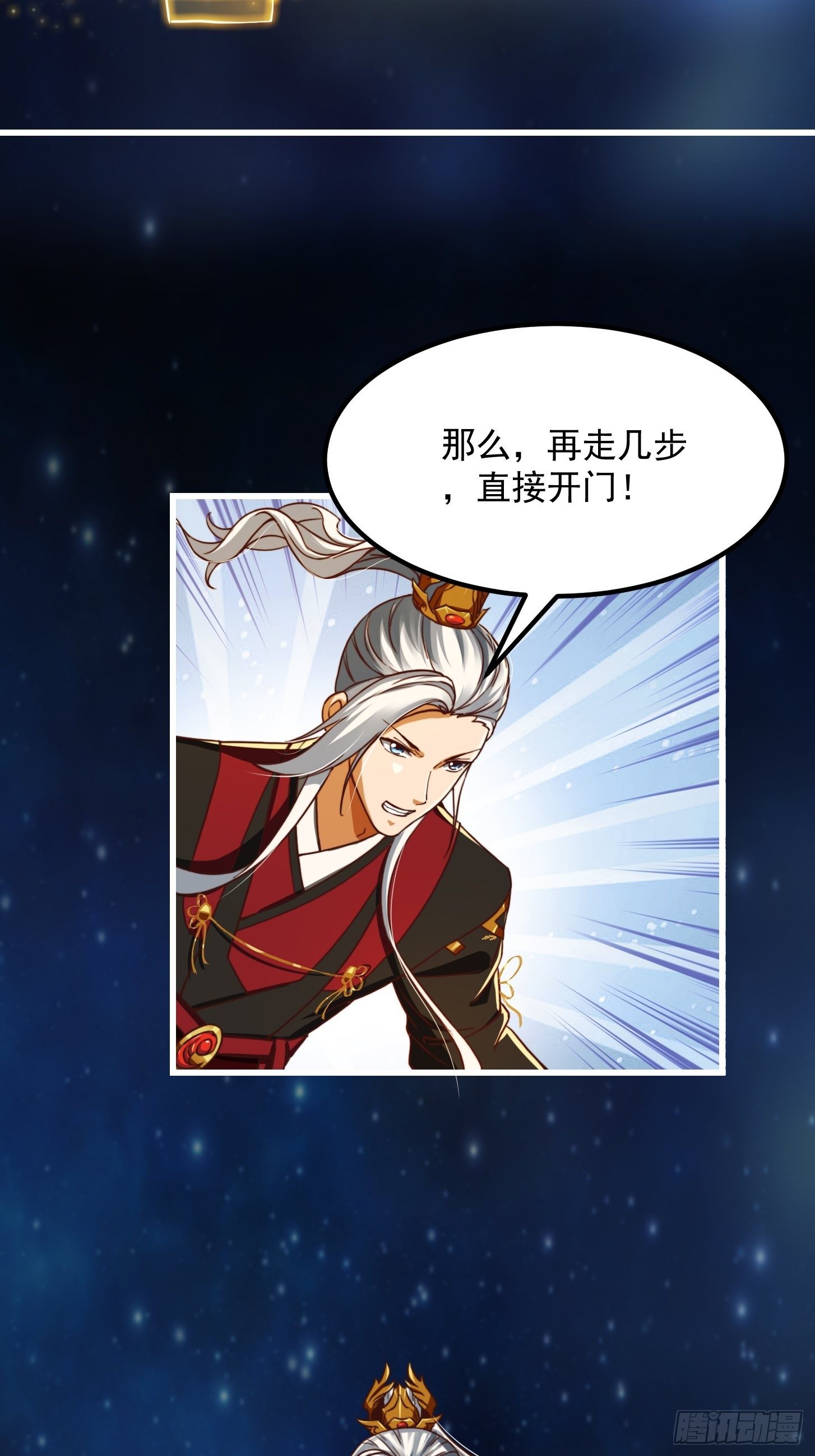 37话 武道人人如龙！34